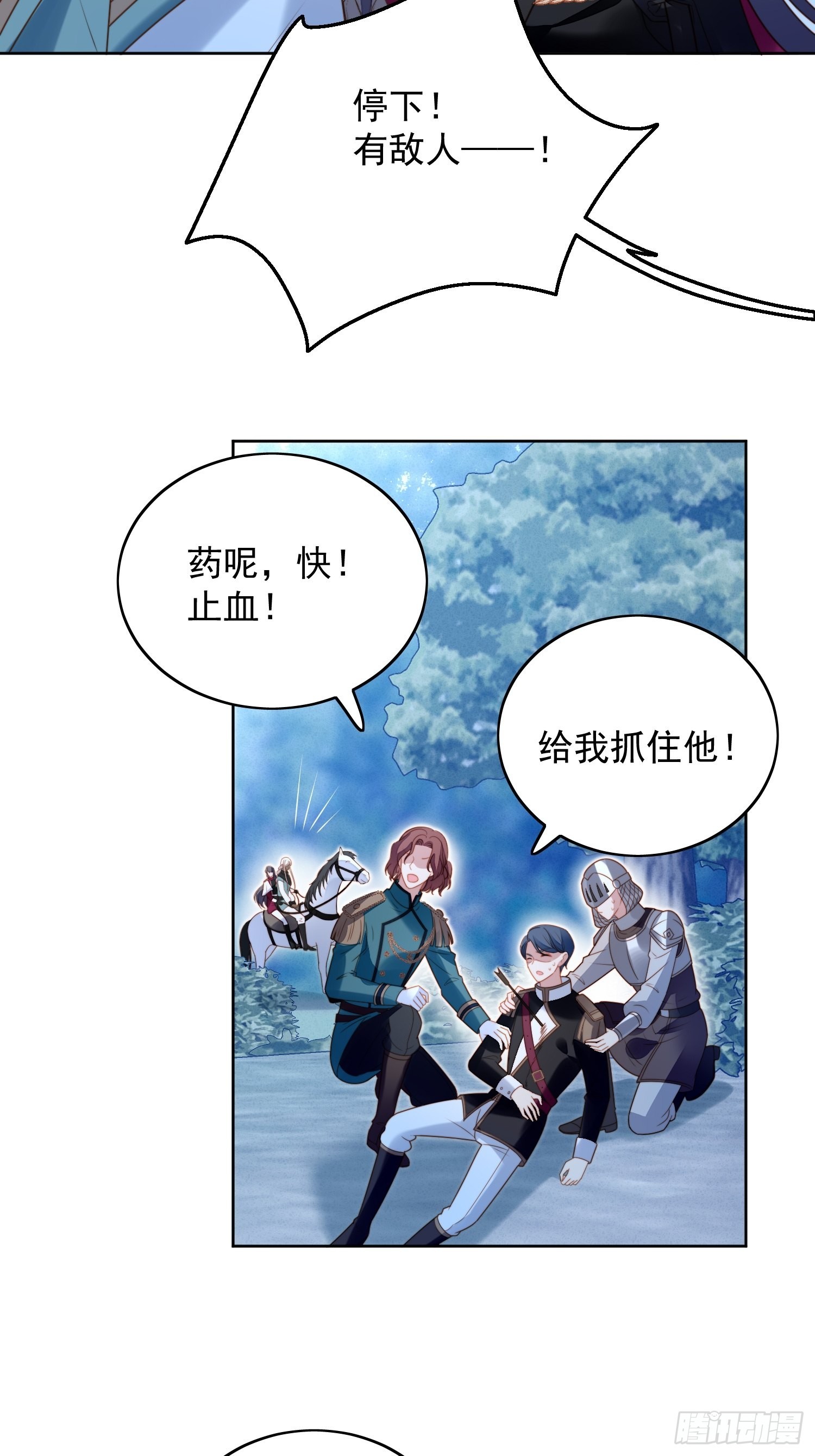 我穿越成了恶毒皇后小说名字漫画,第八十九话 可以抱姐姐了2图