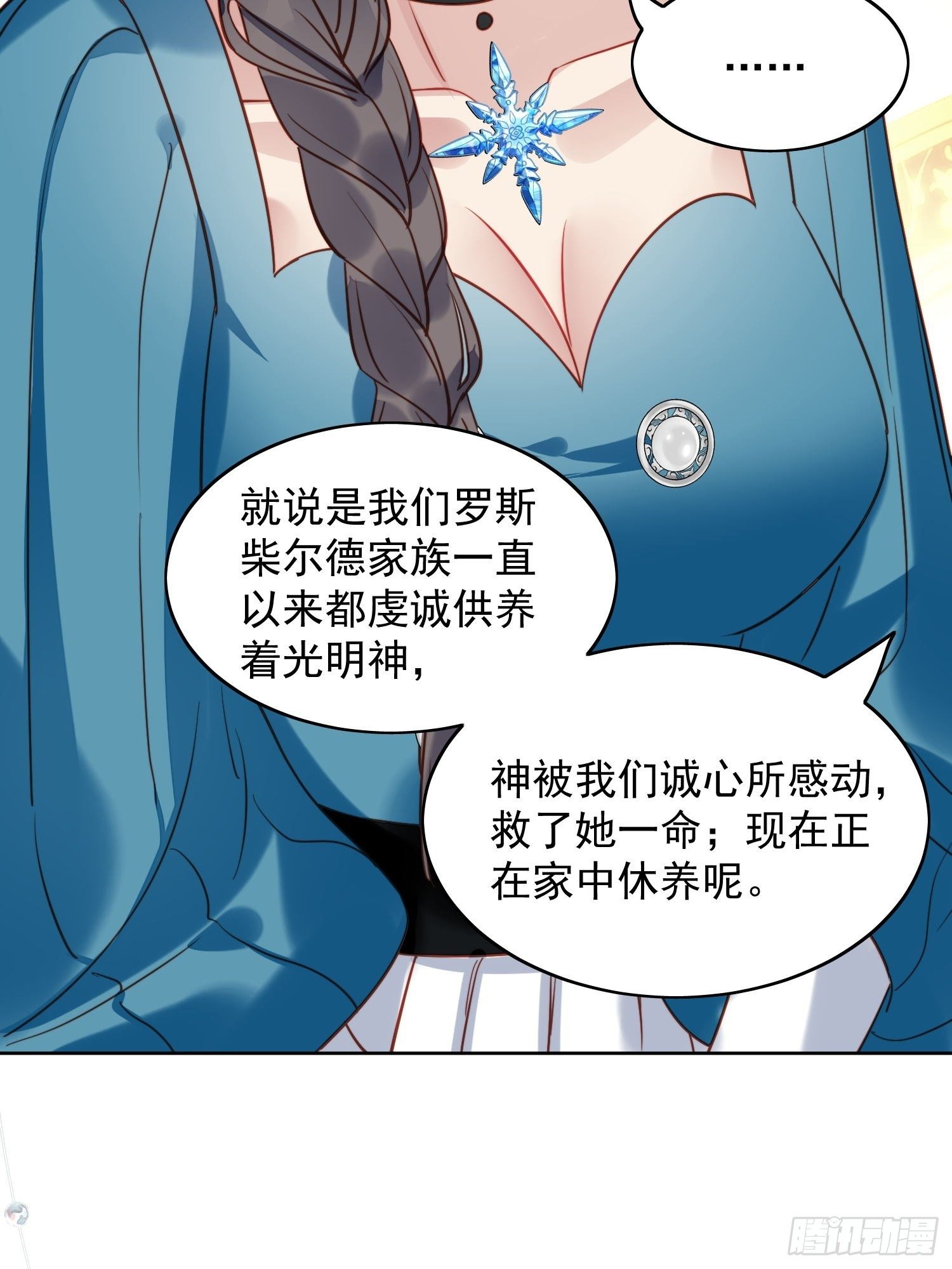 我穿越成了恶毒皇后小说名字漫画,第28话 背叛的代价2图