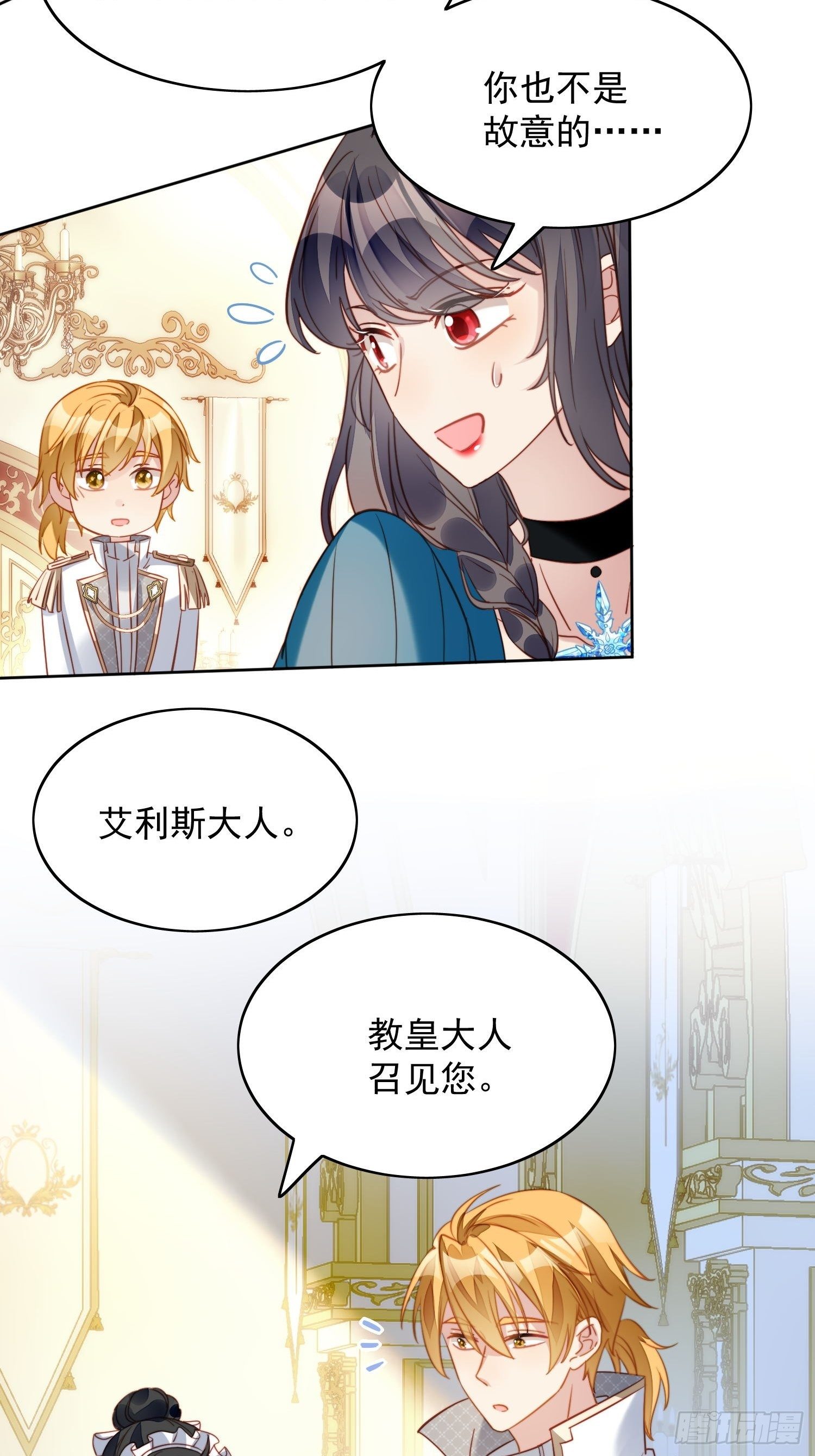 我穿越成了恶毒皇后小说名字漫画,第28话 背叛的代价1图