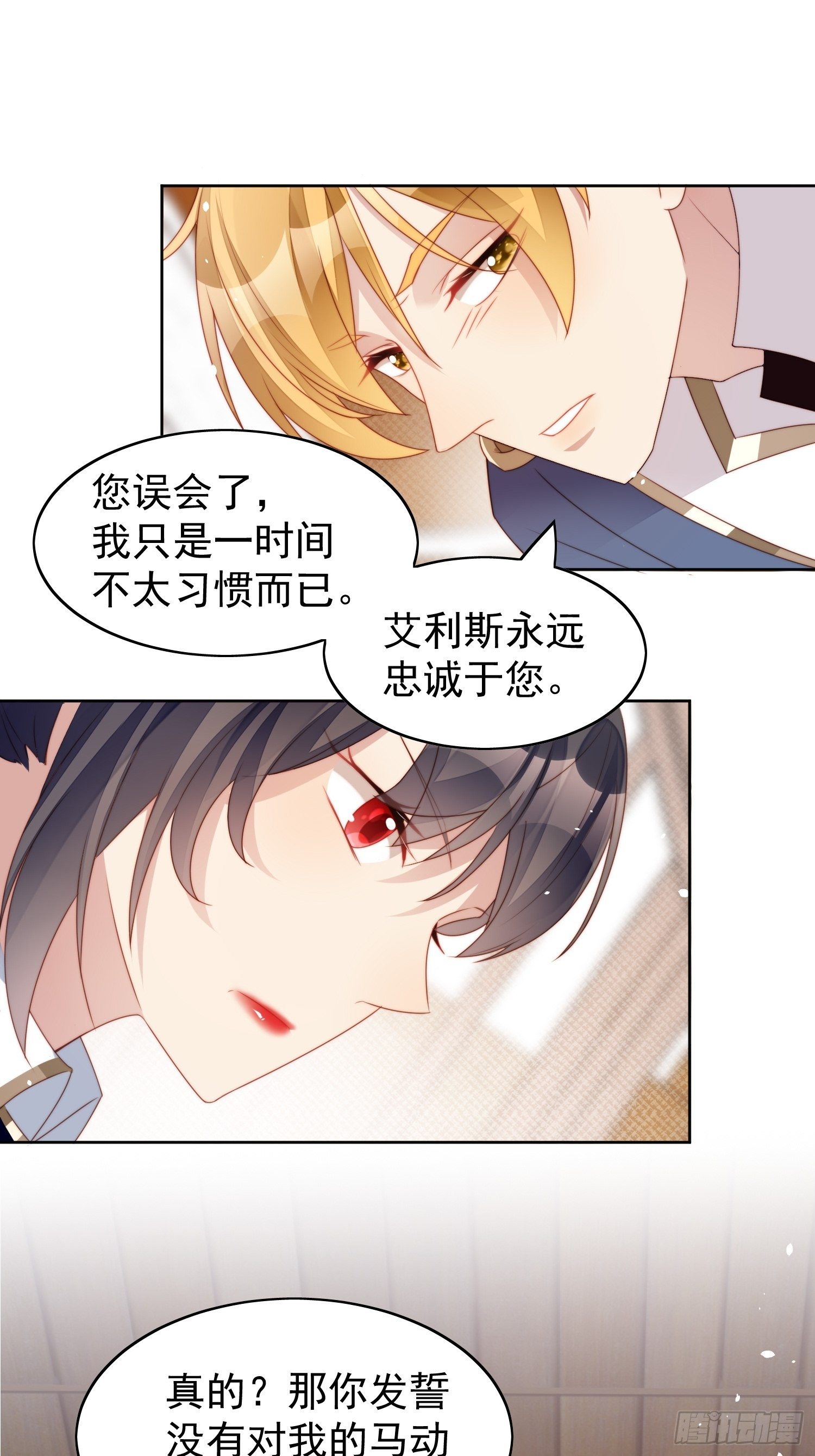 我穿越成了恶毒皇后小说名字漫画,第12话 公主的黑化2图