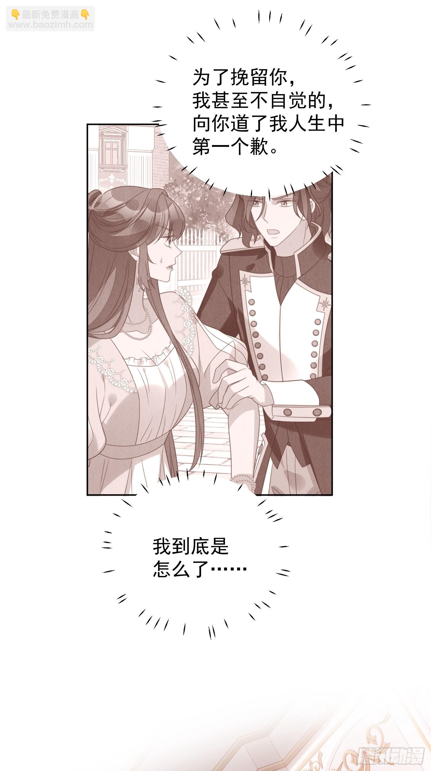 我穿越成了恶毒皇后小说名字漫画,第八十二话 不会离开你2图