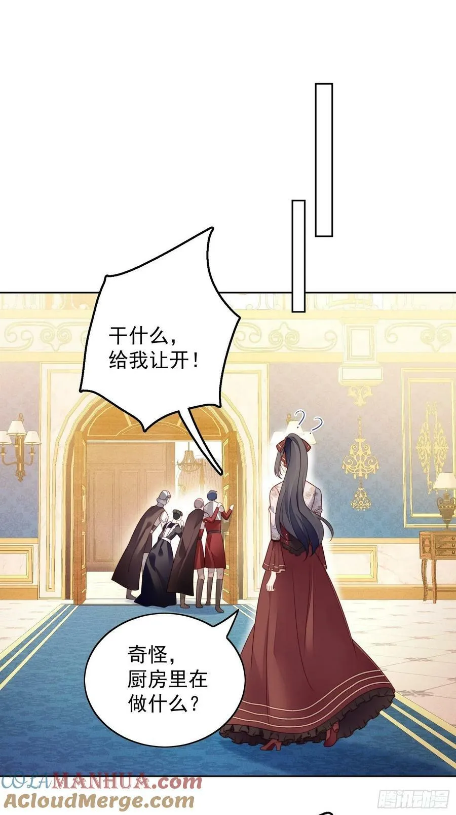 我穿越成了恶毒皇后小说名字漫画,第112话 你是我的1图
