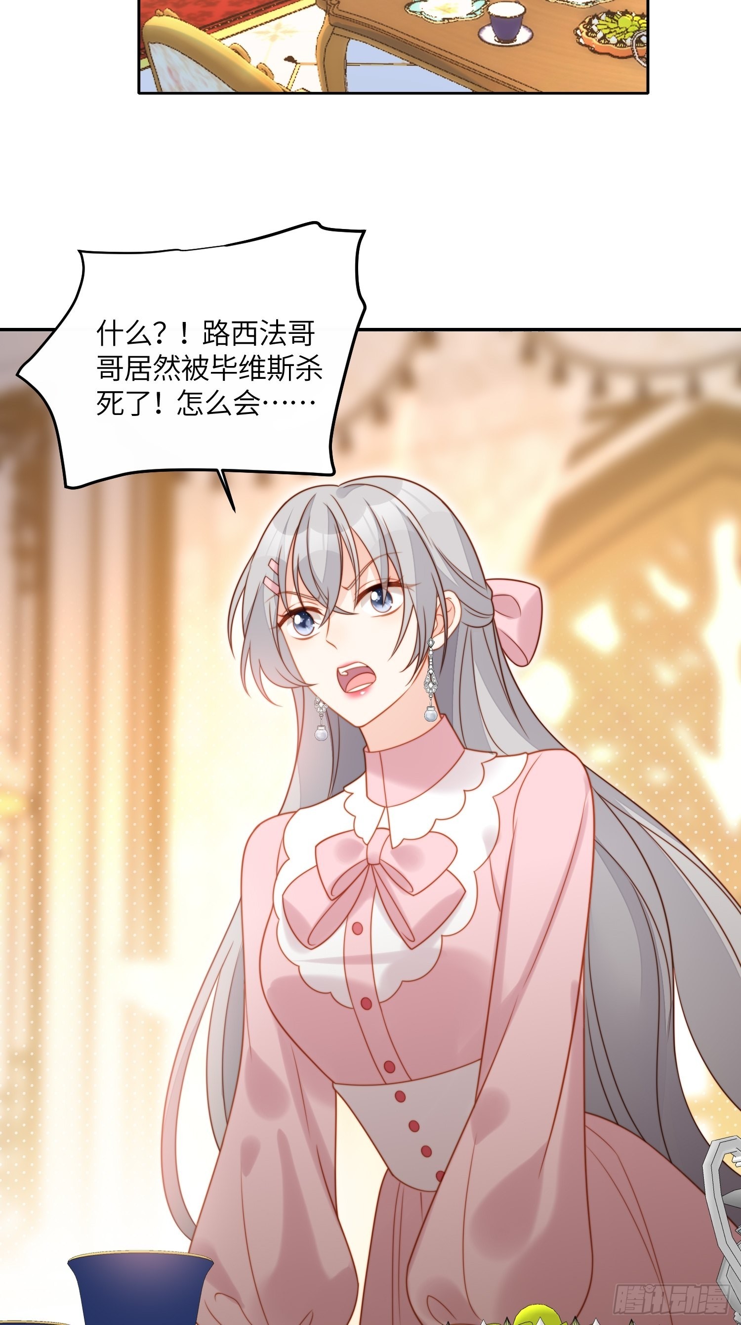 我穿越成了恶毒皇后小说名字漫画,第八十四话 我的爱人2图