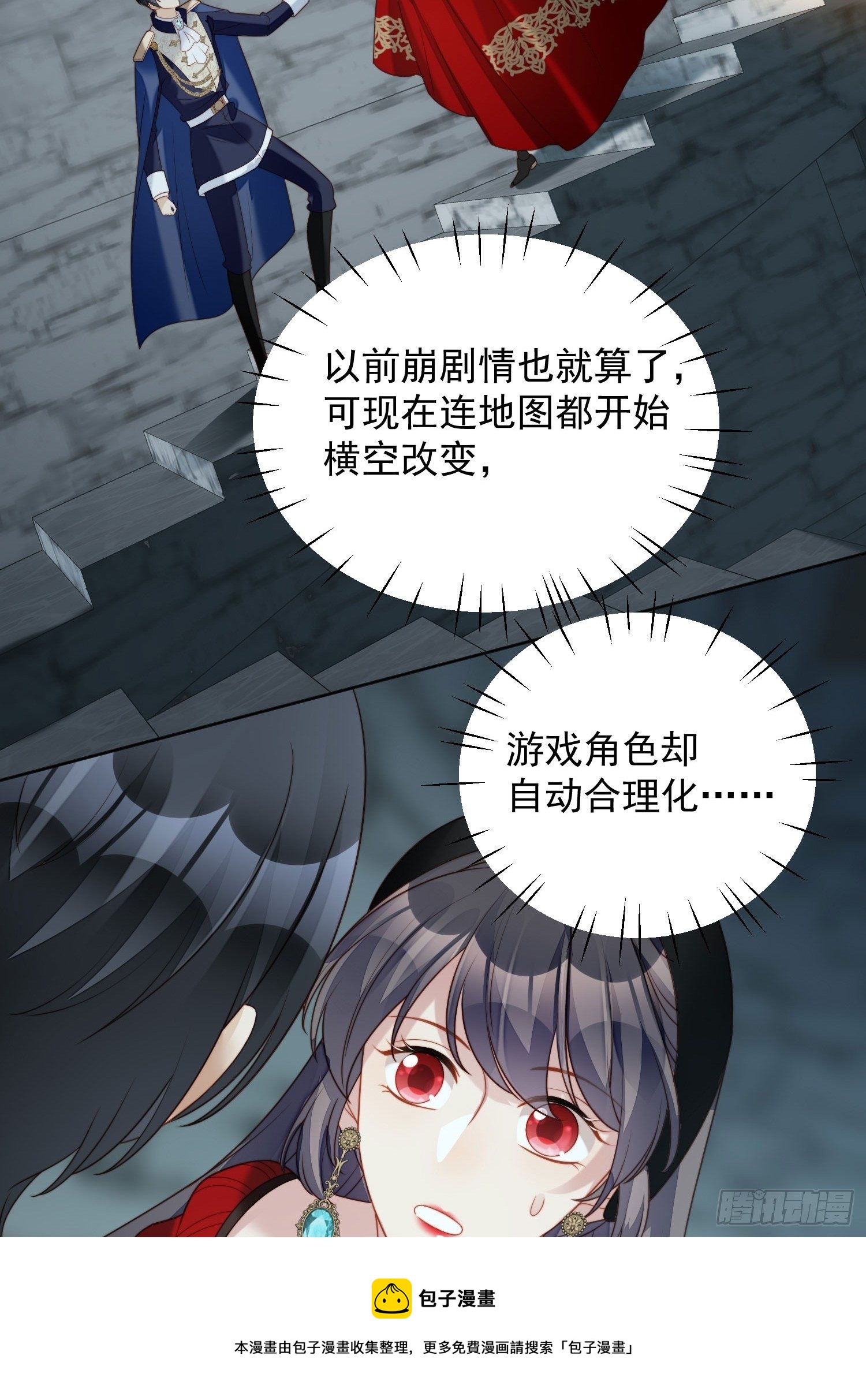 某天穿成恶毒皇后漫画在哪看漫画,第三十九话 地下情人的邀请1图