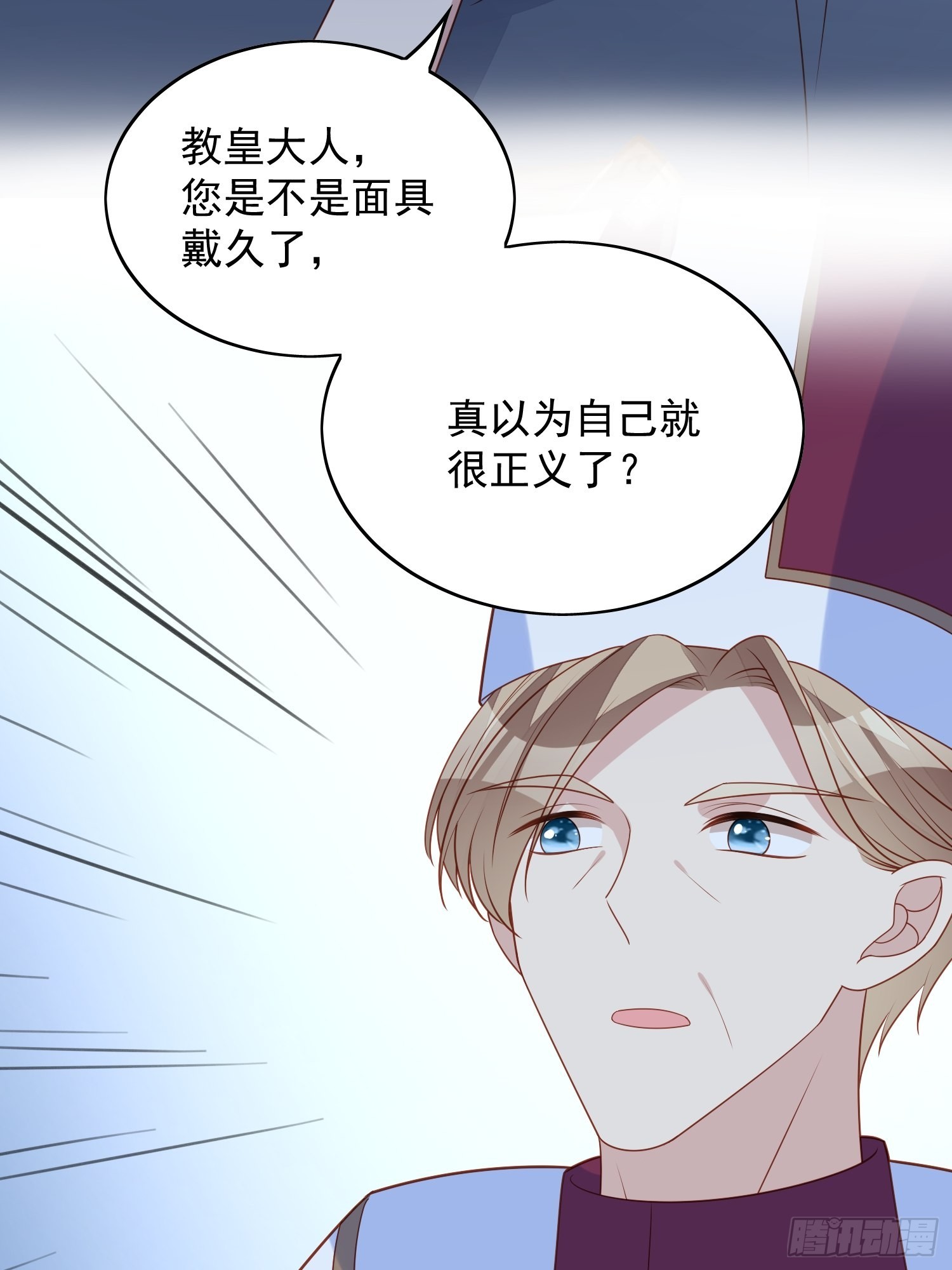 我穿越成了恶毒皇后小说名字漫画,第六十九话 生死危机2图