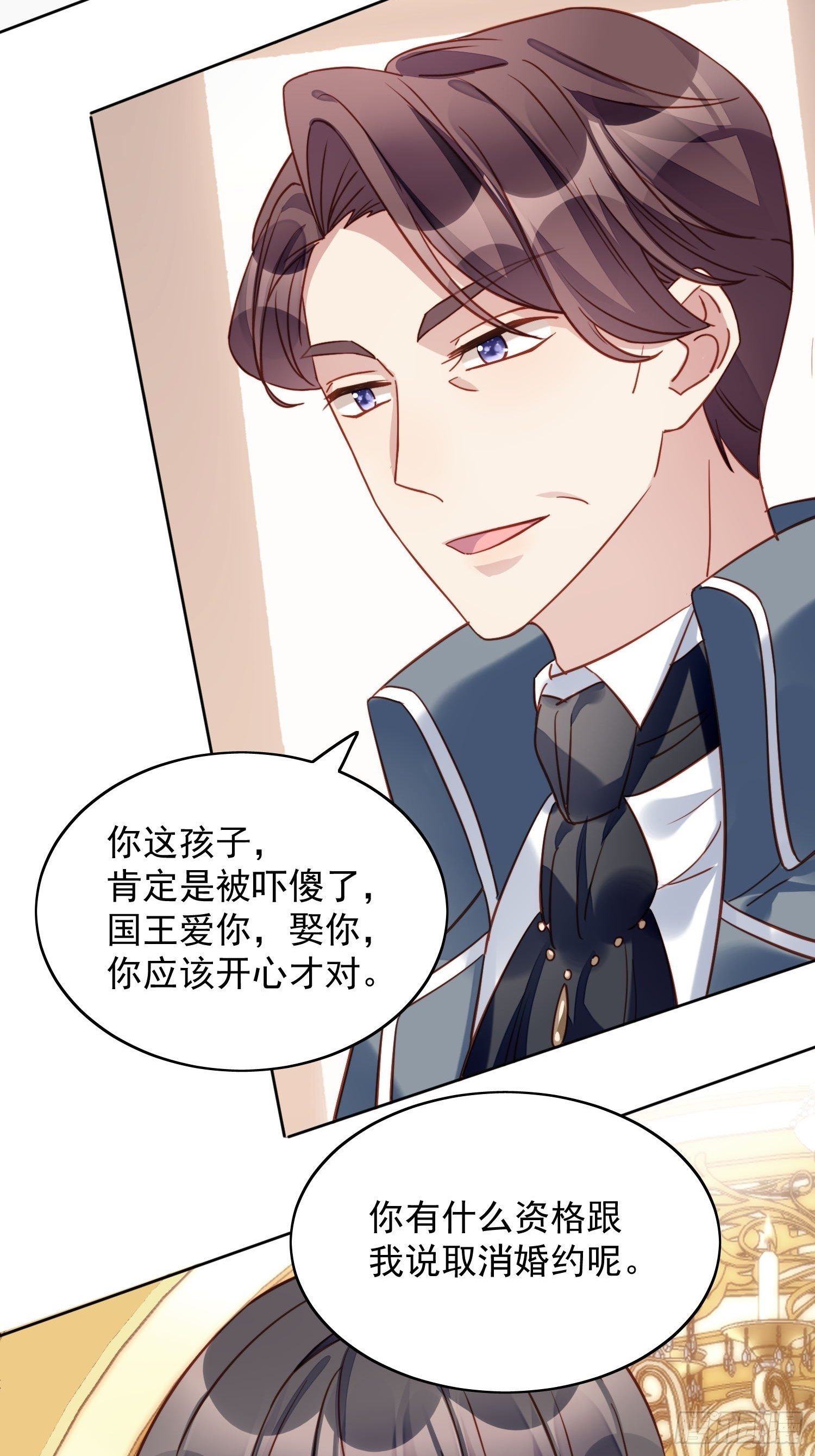 我穿越成了恶毒皇后小说名字漫画,第28话 背叛的代价2图