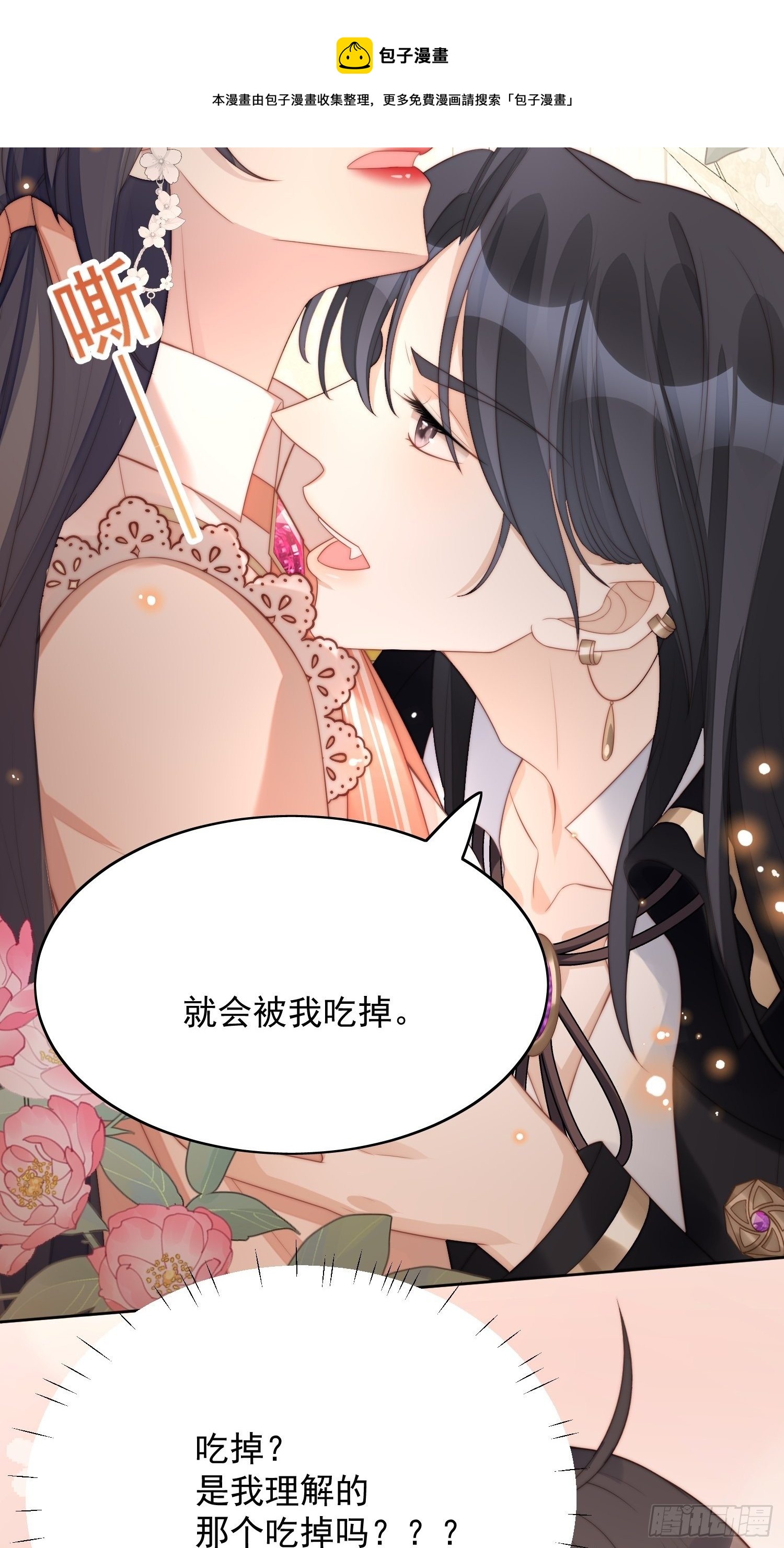 我穿越成了恶毒皇后小说名字漫画,第7话 骑士1图
