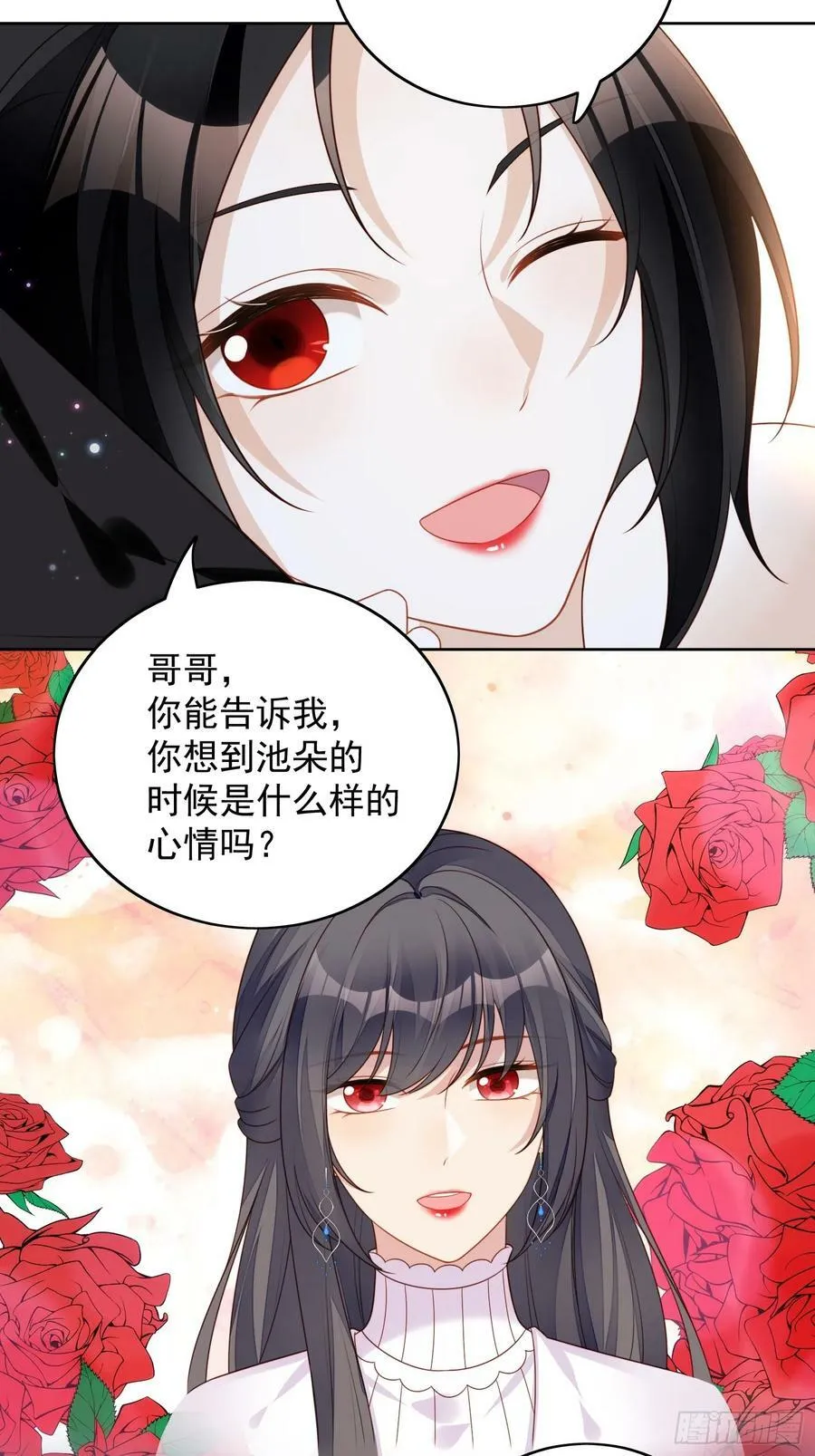 我穿越成了恶毒皇后小说名字漫画,第136话 我喜欢上池朵了？2图