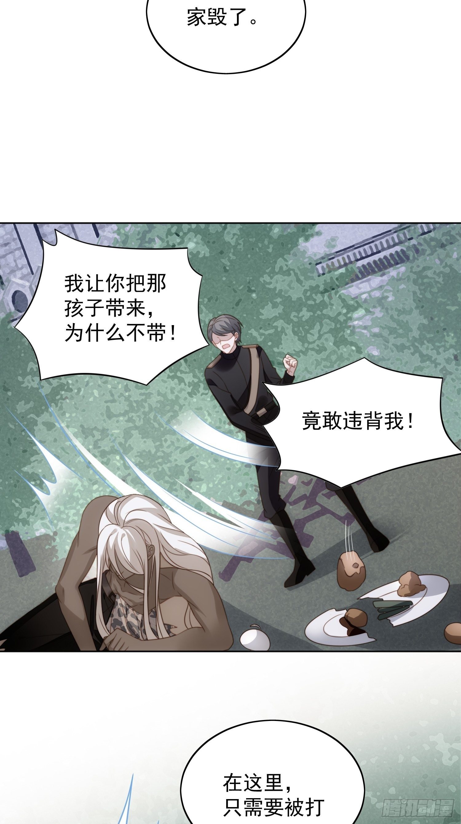 我穿越成了恶毒皇后小说名字漫画,第六十一话 凯瑟琳是我的2图
