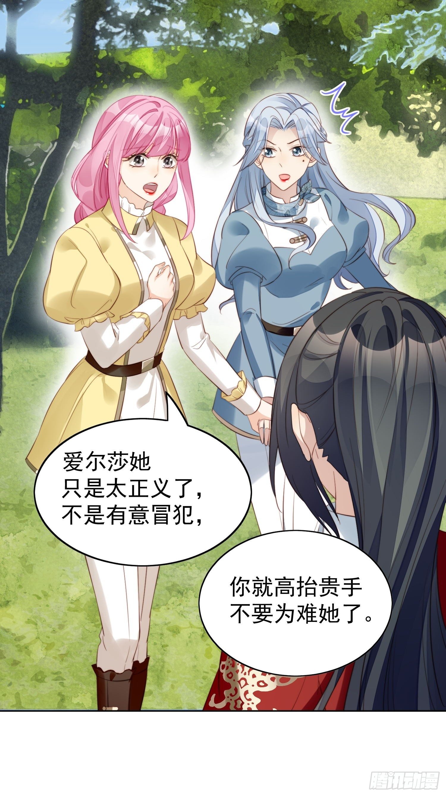 我穿越成了恶毒皇后小说名字漫画,第9话 恶魔的期待2图