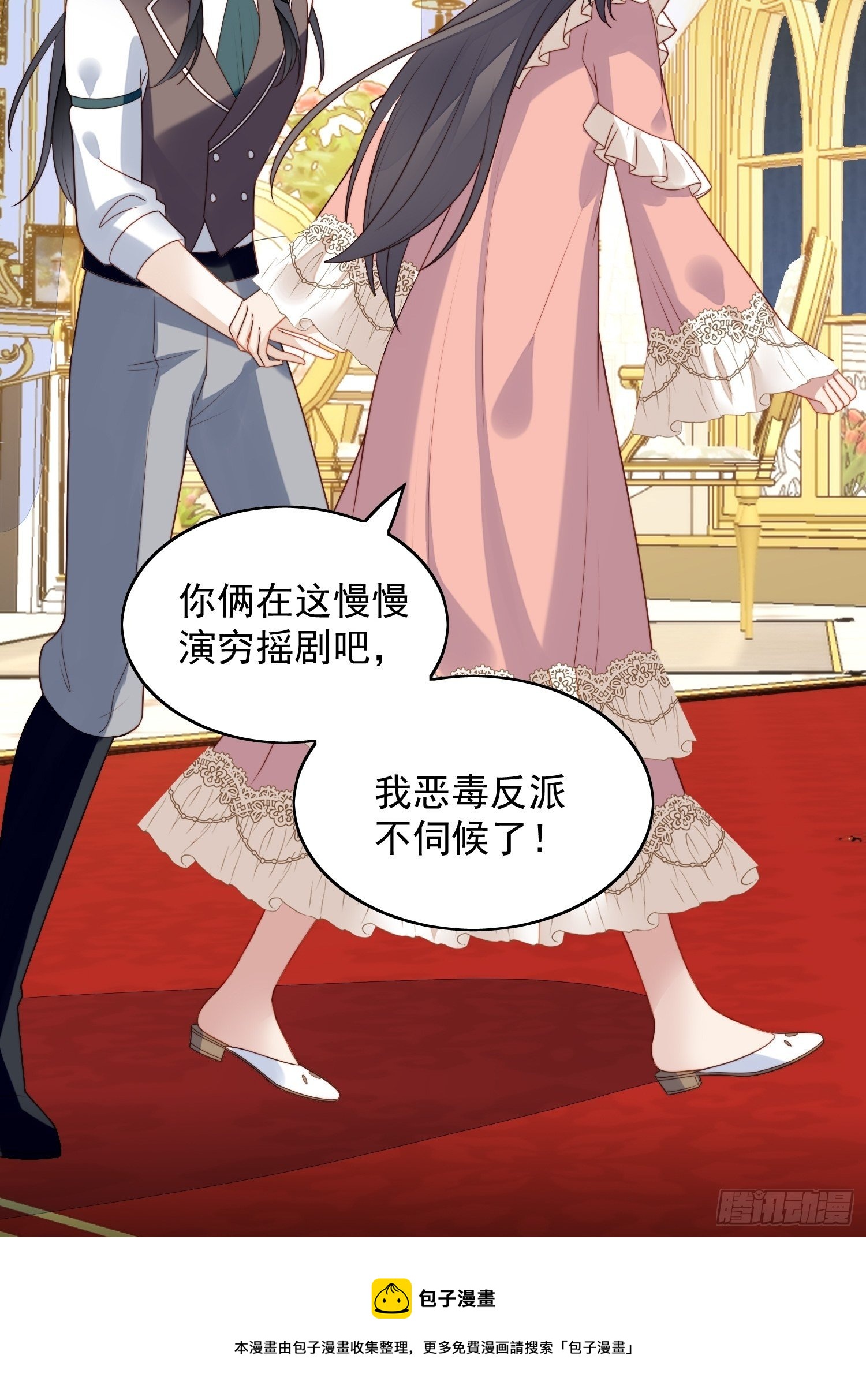 我穿越成了恶毒皇后小说名字漫画,第五十六话 你是想杀了我吧1图