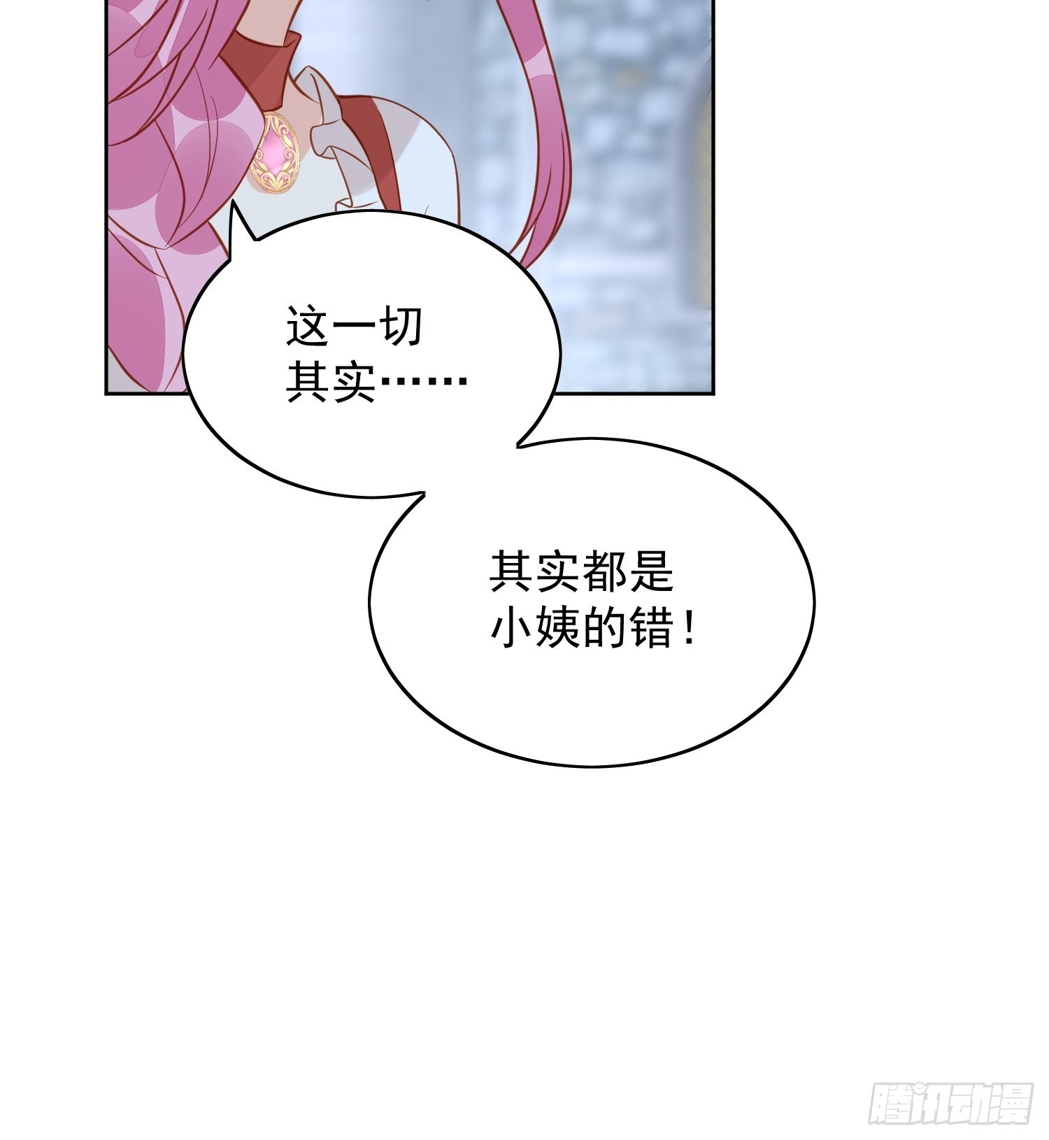 我穿越成了恶毒皇后小说名字漫画,第六十九话 生死危机1图