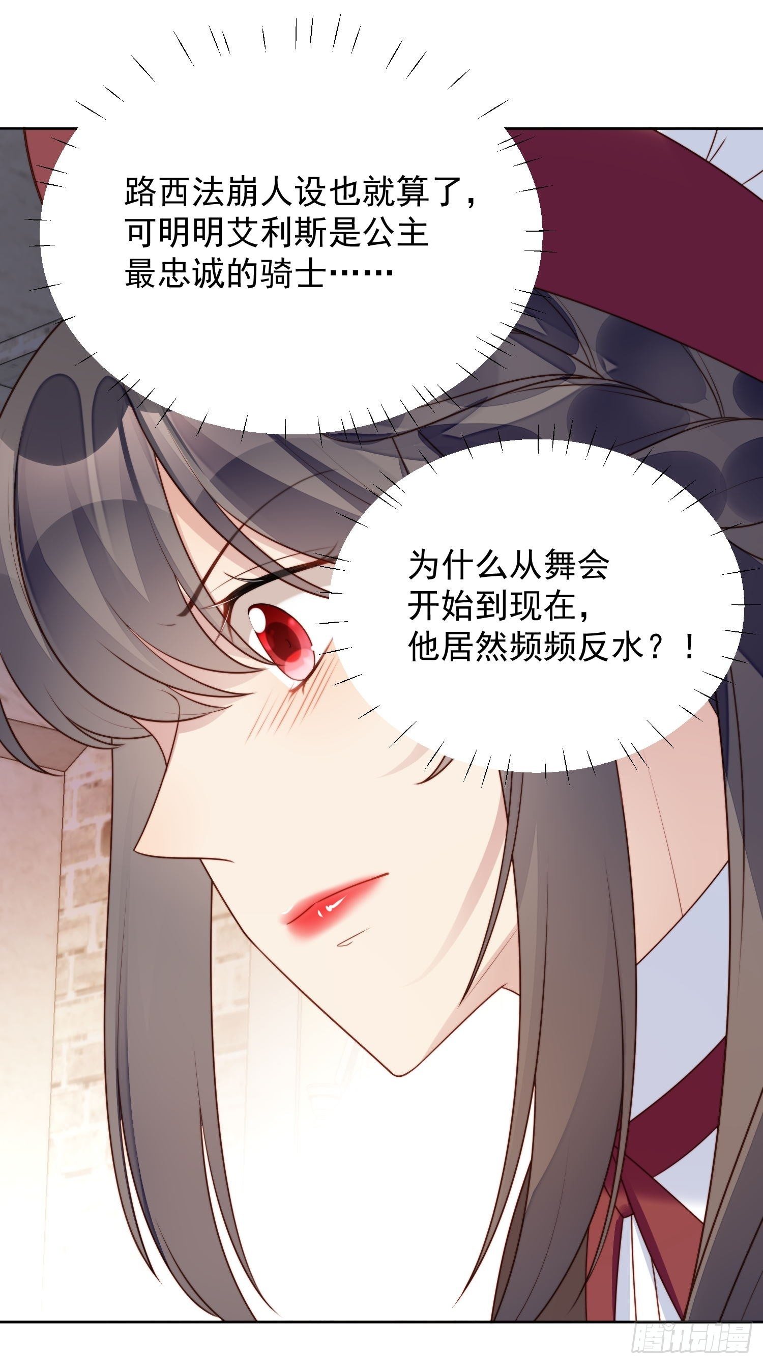 我穿越成了恶毒皇后小说名字漫画,第20话 离开恶魔的代价1图