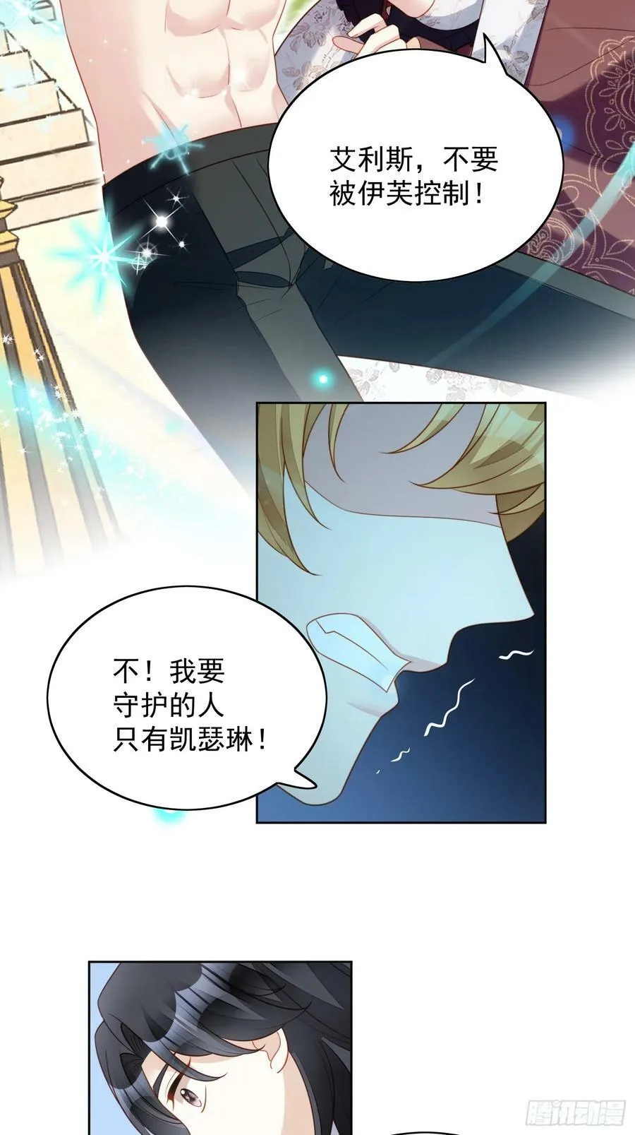 我穿越成了恶毒皇后小说名字漫画,第125话 前往恶魔城2图