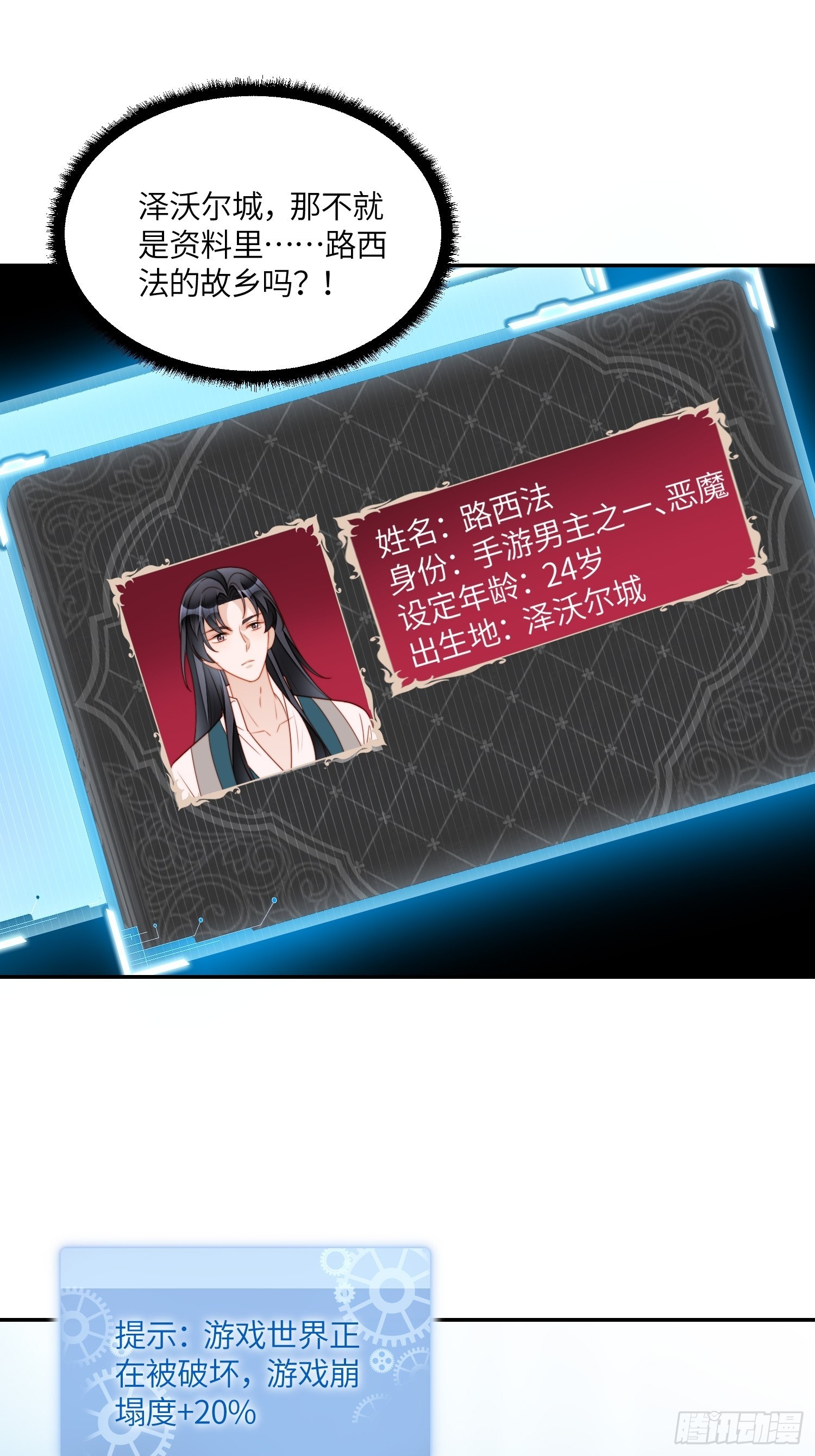 我穿越成了恶毒皇后小说名字漫画,第八十五话 吃醋2图