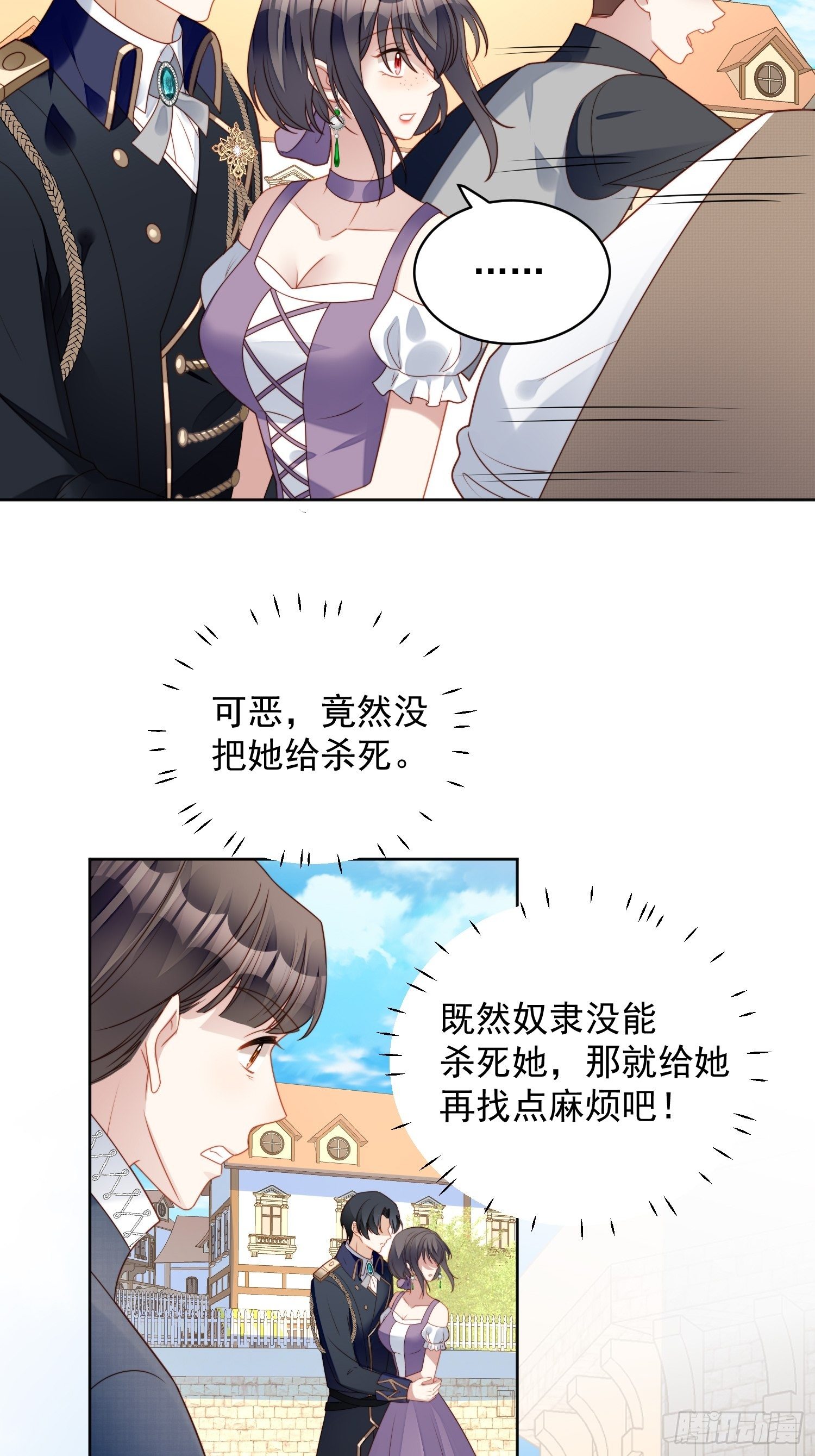 某天穿成恶毒皇后漫画在哪看漫画,第五十八话 让我成为你的追随者2图
