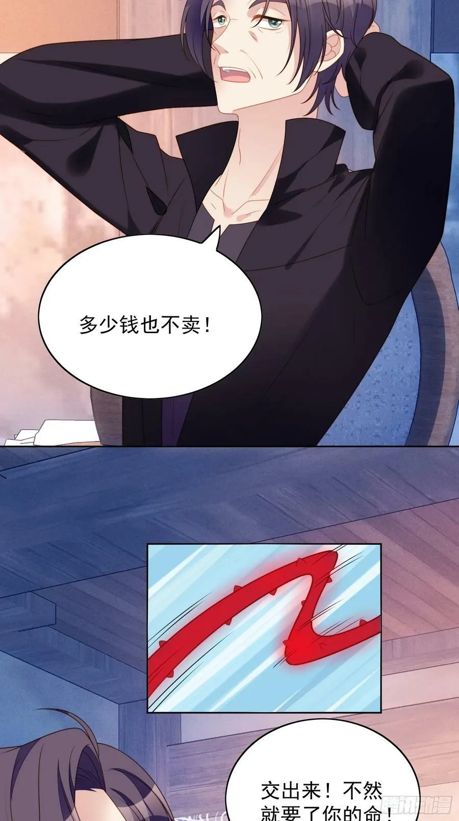 我穿越成了恶毒皇后小说名字漫画,第151话 不能过审的内容？2图