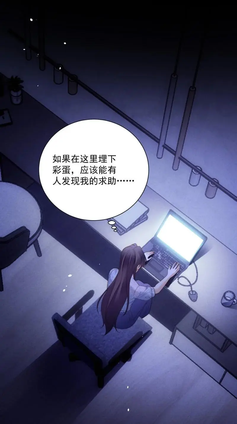 我穿越成了恶毒皇后小说名字漫画,220 第两百零八话亲吻2图