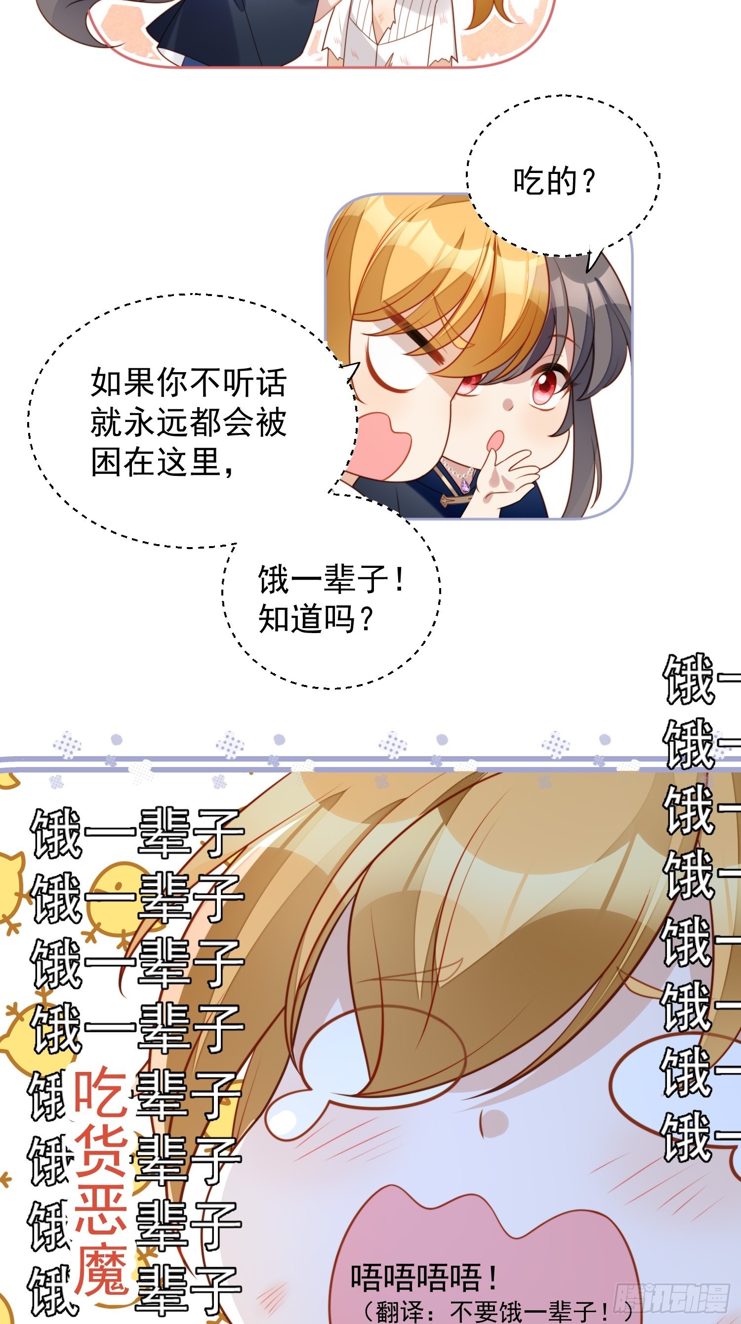 我穿越成了恶毒皇后小说名字漫画,第六十七话 美救英雄2图