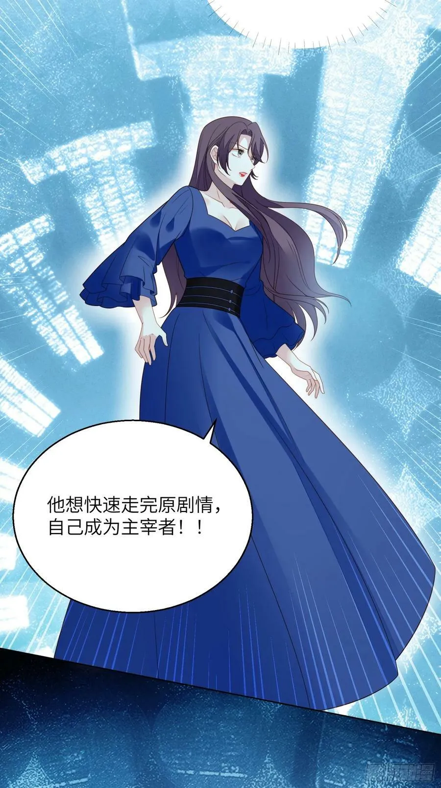 我穿越成了恶毒皇后小说名字漫画,第147话 凯瑟琳的选择2图