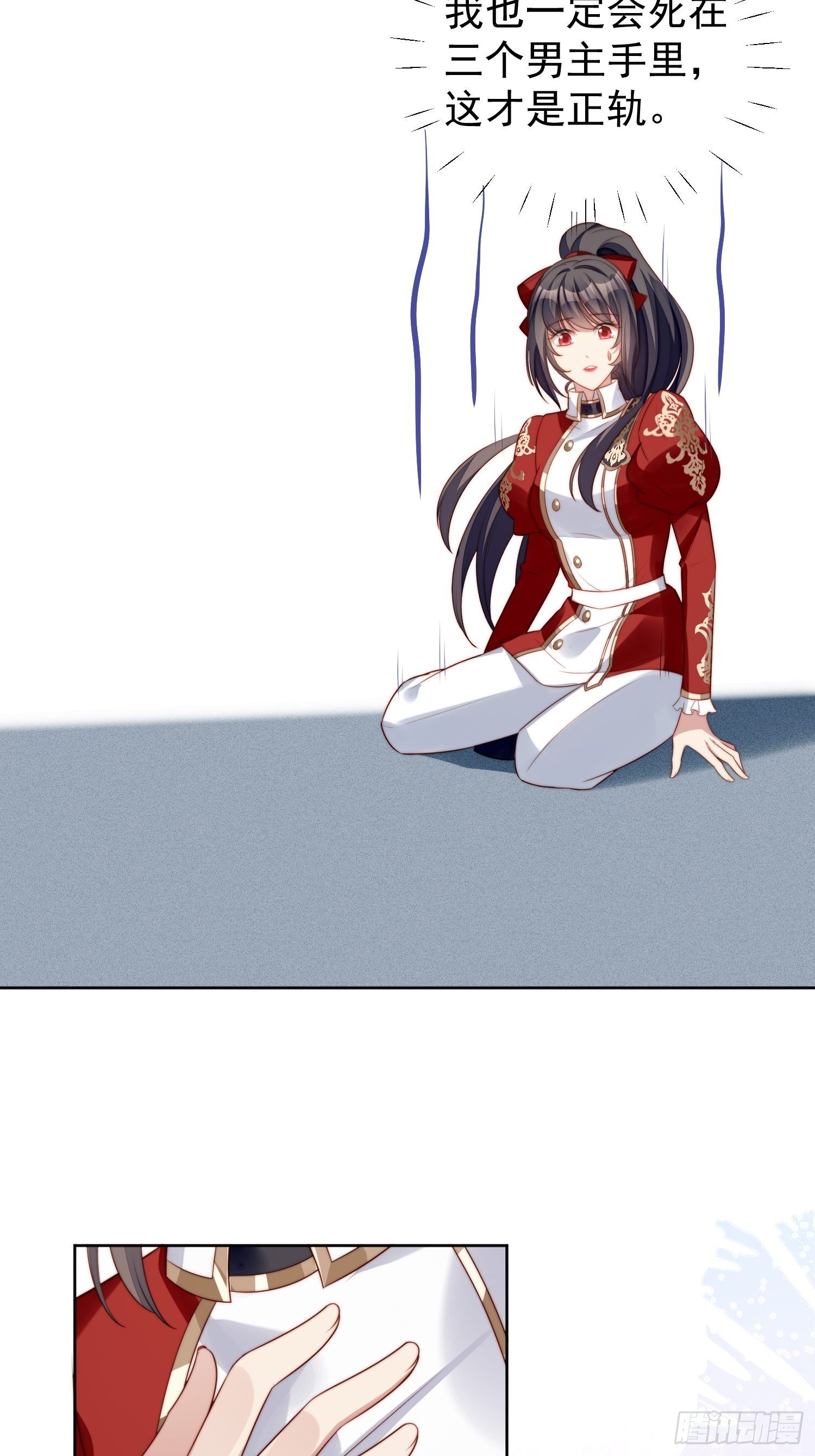 我穿越成了恶毒皇后小说名字漫画,第11话凯瑟琳你没有心1图