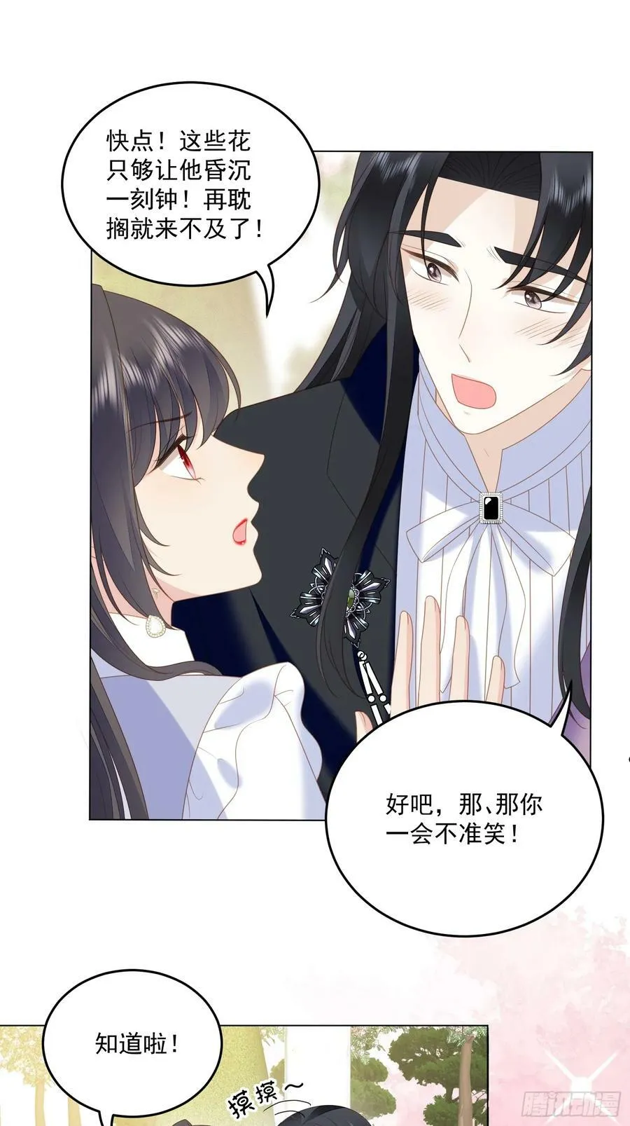 我穿越成了恶毒皇后小说名字漫画,第166话 路西法的演技2图