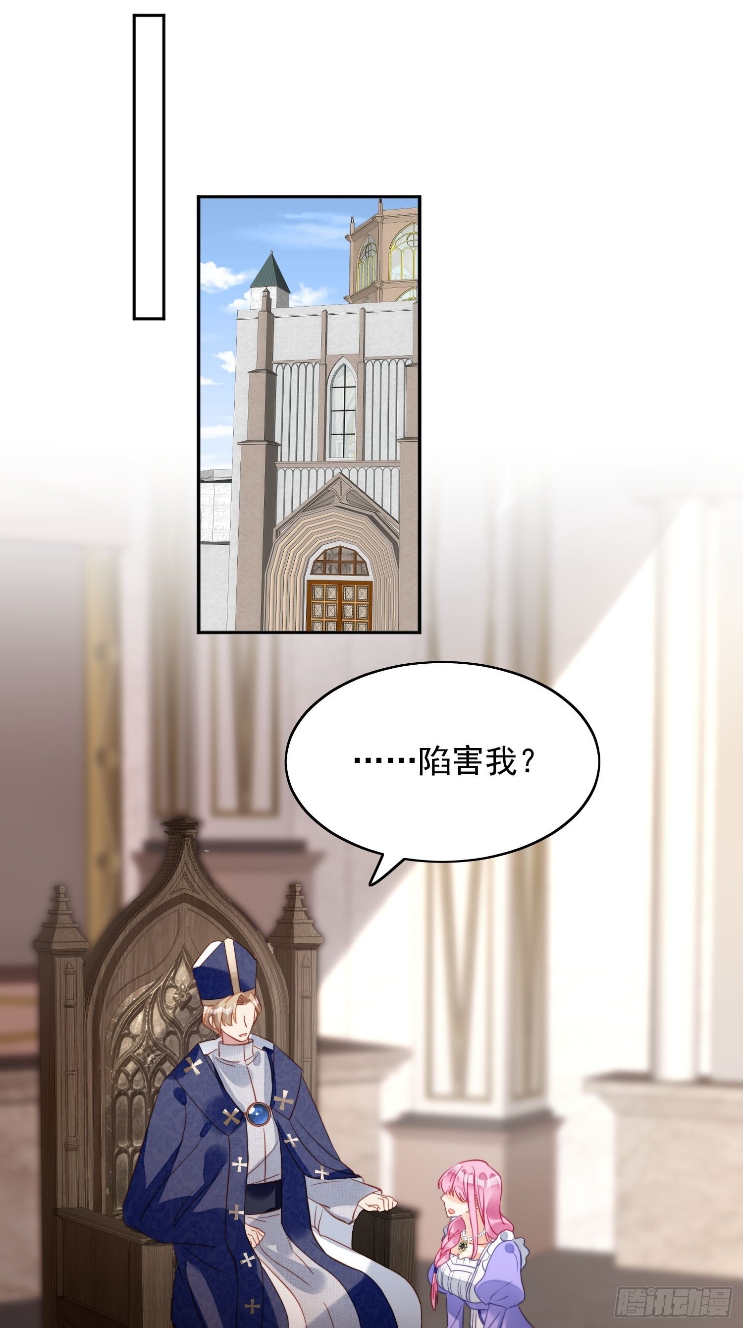 我穿越成了恶毒皇后小说名字漫画,第28话 背叛的代价2图