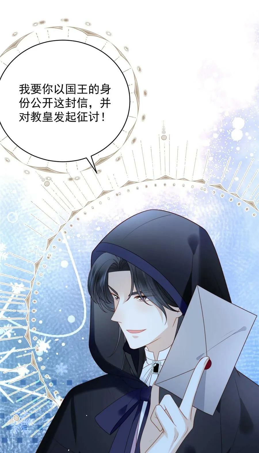 我穿越成了恶毒皇后小说名字漫画,第170话 联手救人2图