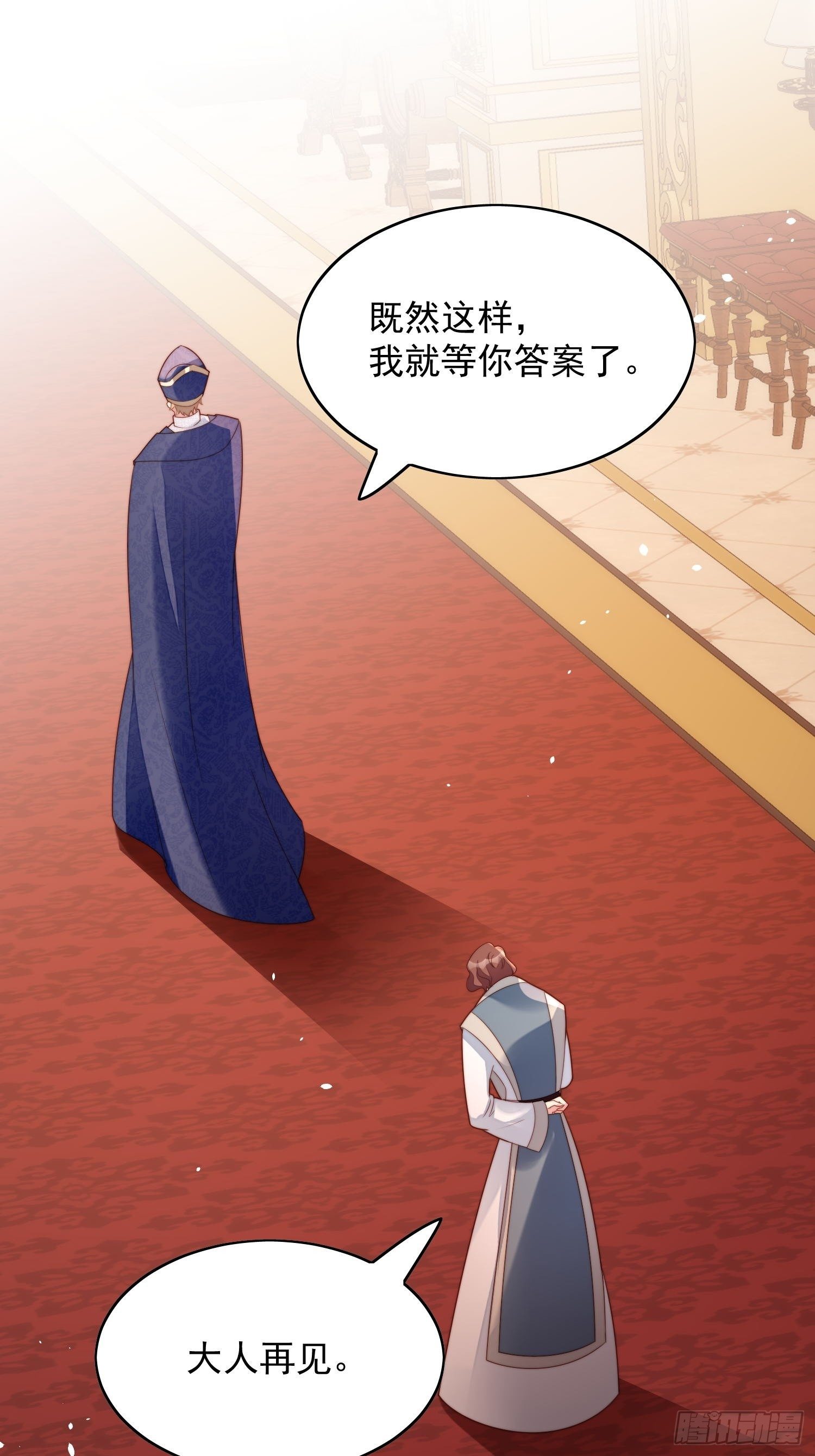 我穿越成了恶毒皇后小说名字漫画,第19话 吃掉啦2图
