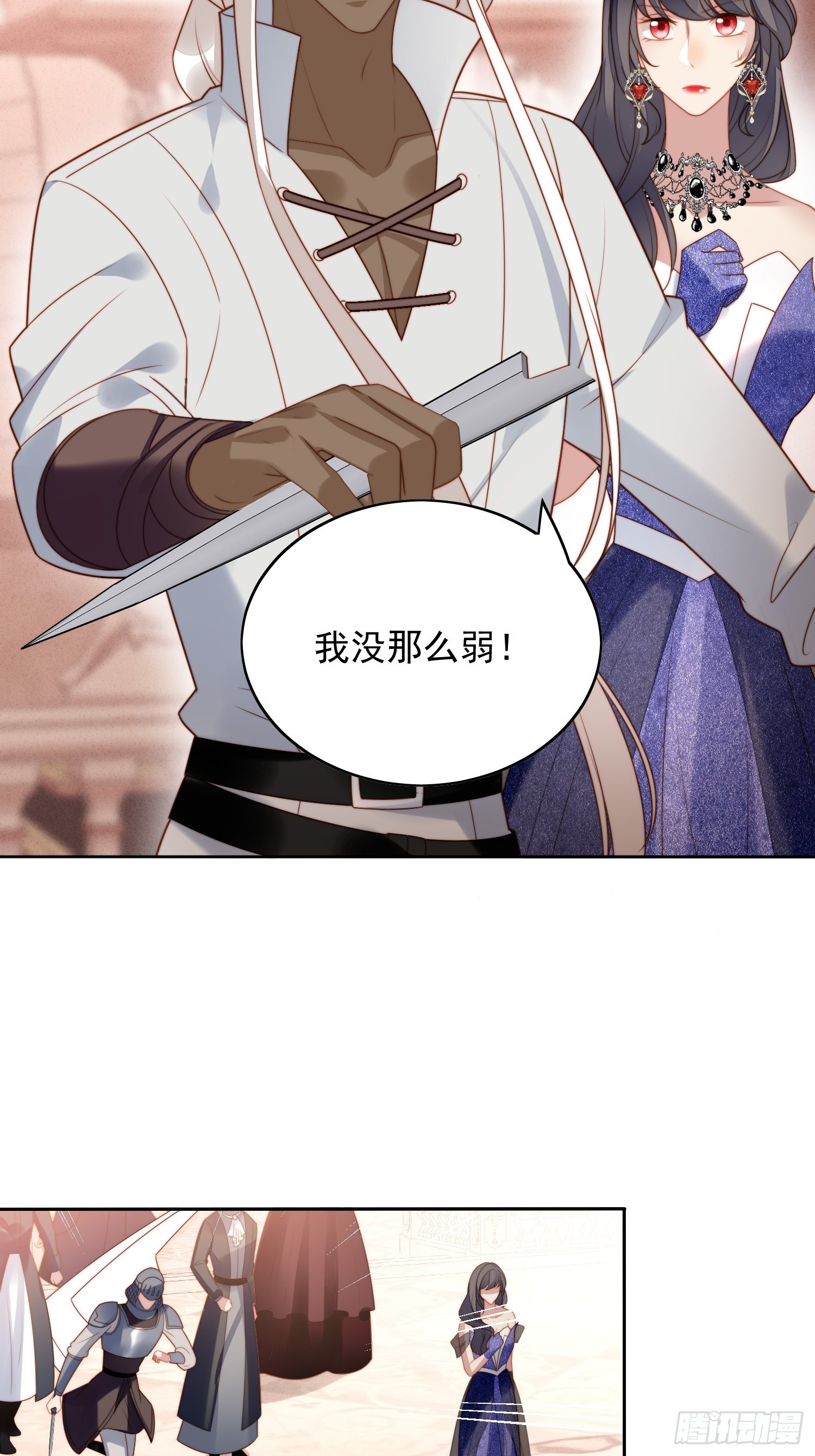 我穿越成了恶毒皇后小说名字漫画,第八十七话 我可以2图