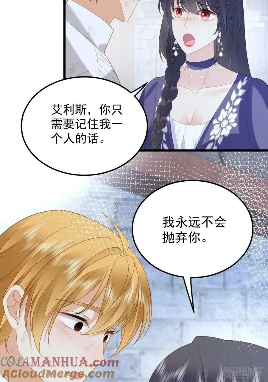 我穿越成了恶毒皇后小说名字漫画,第164话 小骑士好像不对劲1图