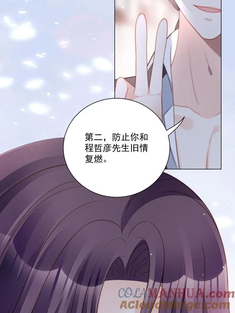 我穿越成了恶毒皇后小说名字漫画,220 第两百零八话亲吻1图