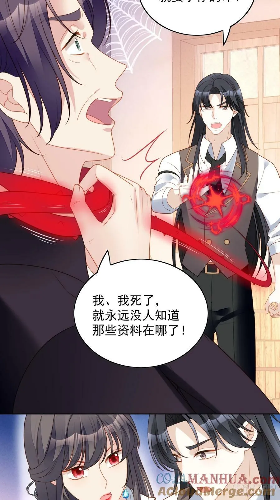 我穿越成了恶毒皇后小说名字漫画,第151话 不能过审的内容？1图