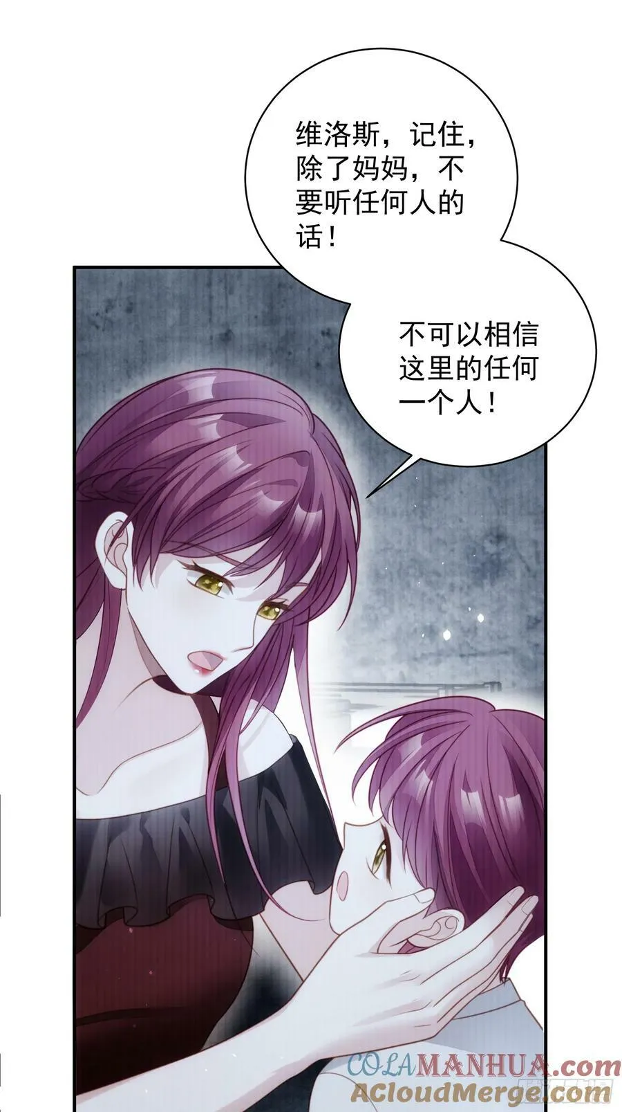 我穿越成了恶毒皇后小说名字漫画,第158话 他的日记2图