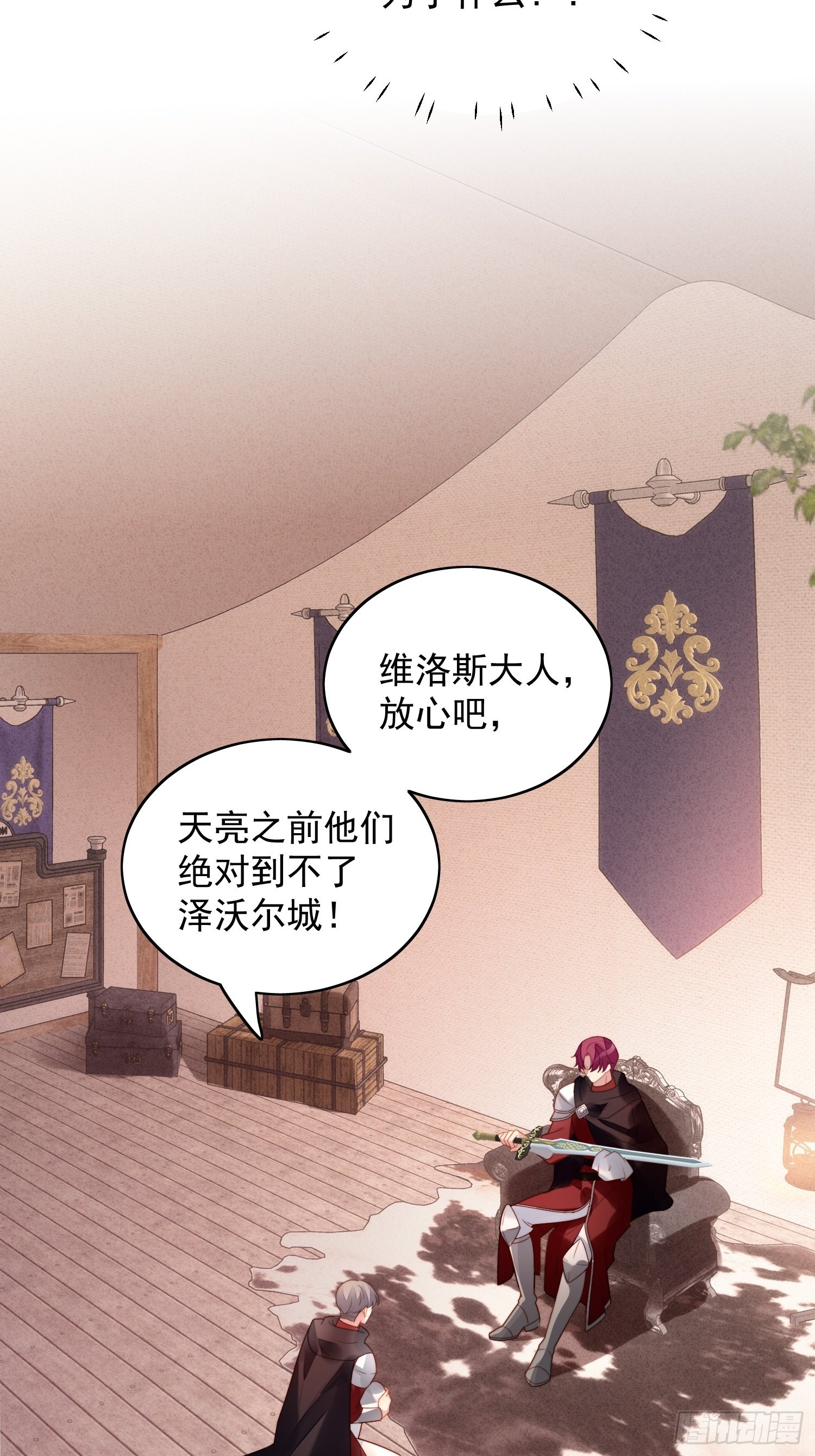 我穿越成了恶毒皇后小说名字漫画,第九十话 有内奸2图