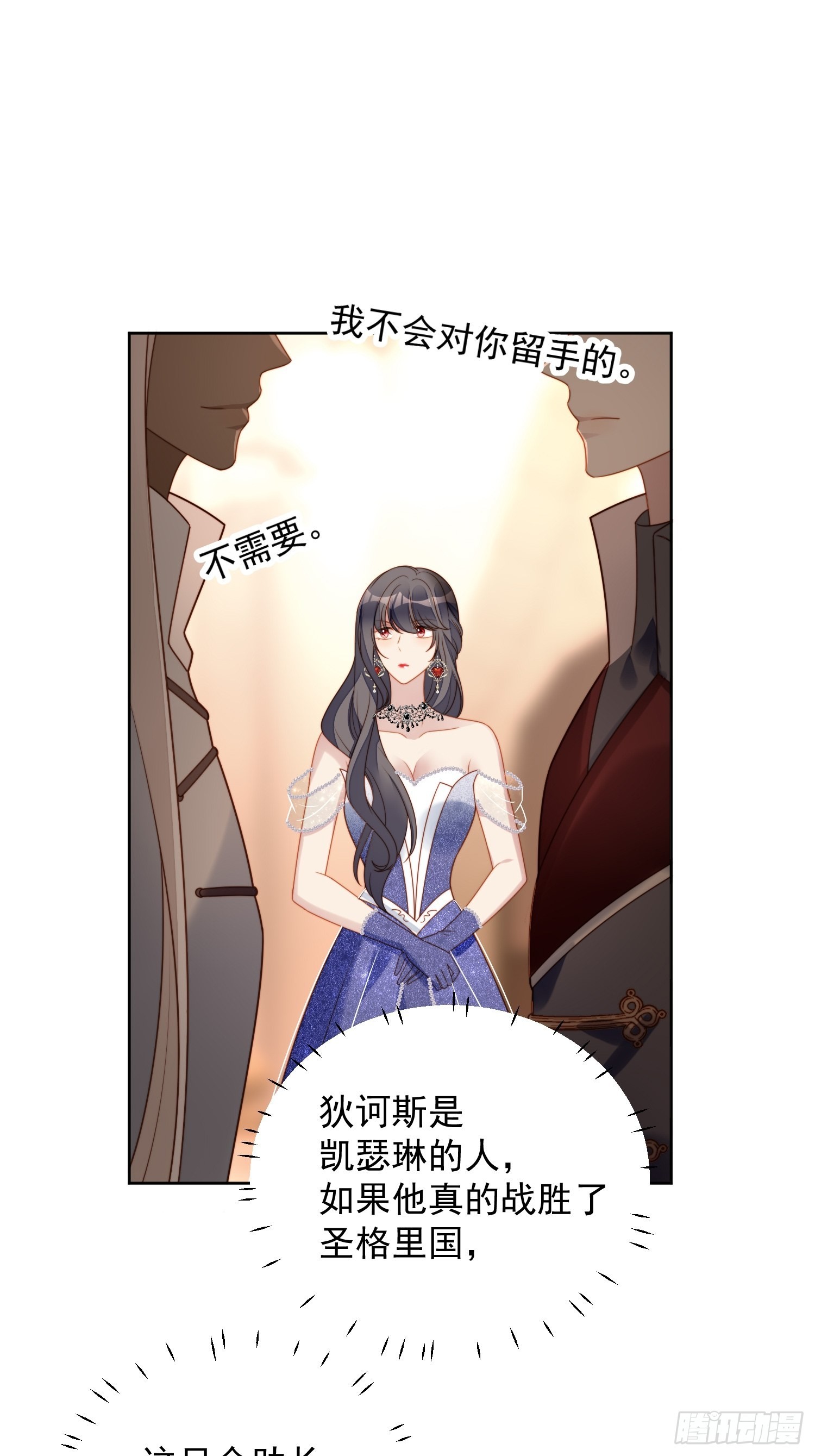我穿越成了恶毒皇后小说名字漫画,第八十六话 复仇2图