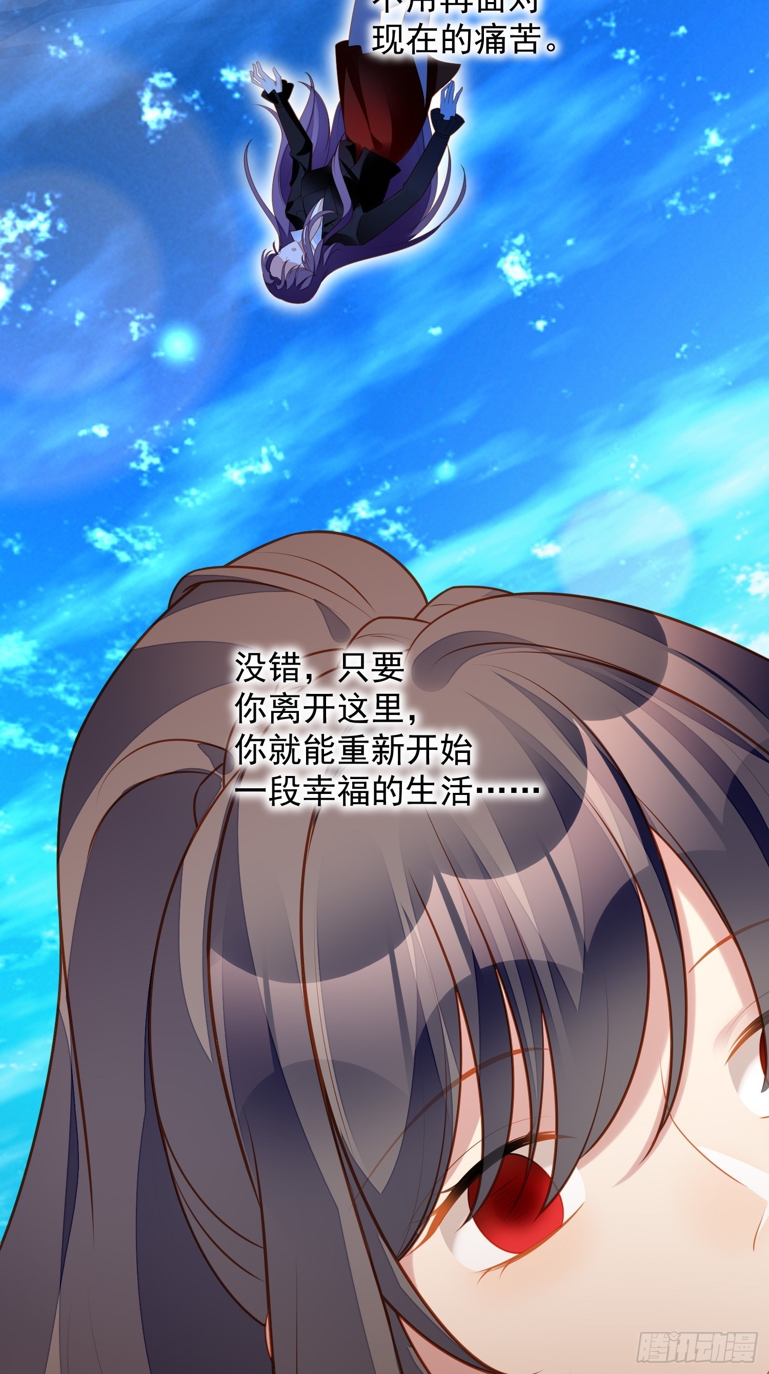 我穿越成了恶毒皇后小说名字漫画,第七十三话 真正的名字1图