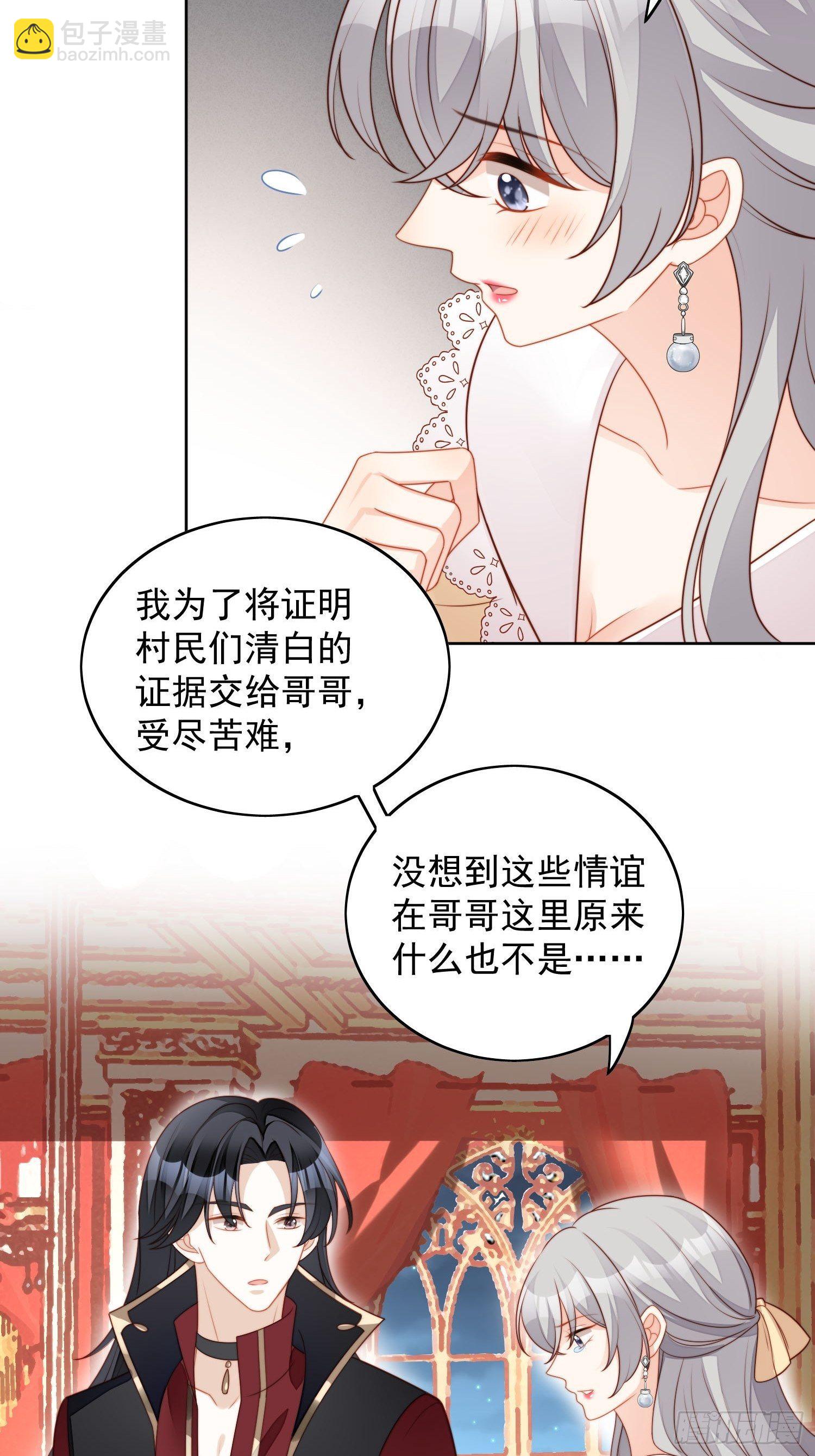 我穿越成了恶毒皇后小说名字漫画,第六十三话左右为男1图