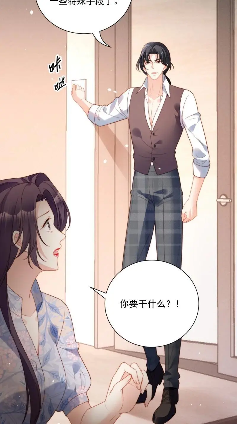 我穿越成了恶毒皇后小说名字漫画,220 第两百零八话亲吻2图