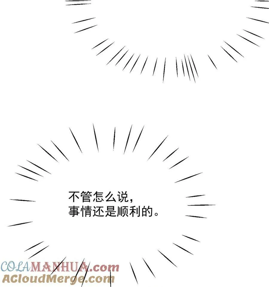 我穿越成了恶毒皇后小说名字漫画,第175话 又被抓进监狱了！1图
