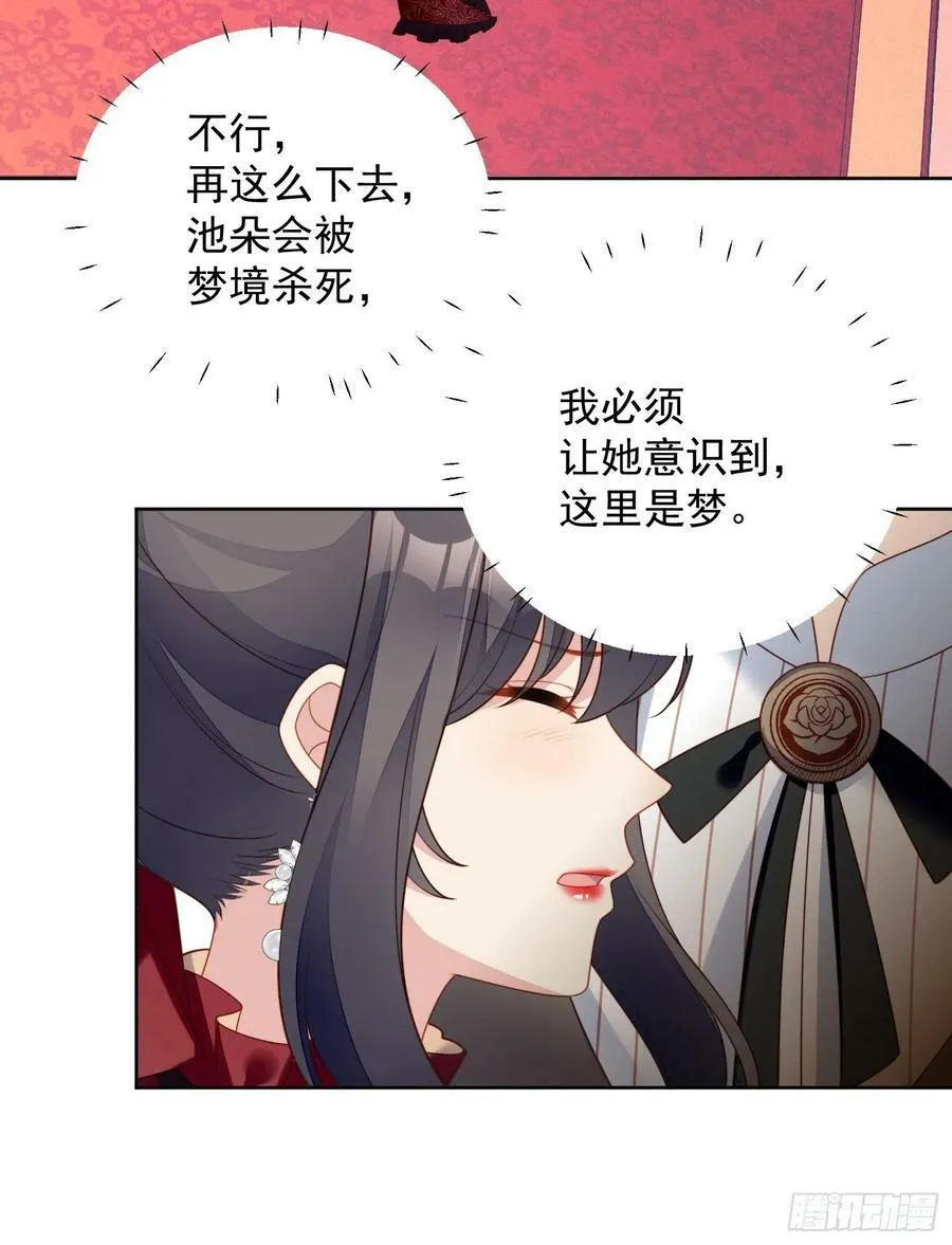 某天穿越成恶毒皇后19漫画,第121话 原来她一直想逃离2图