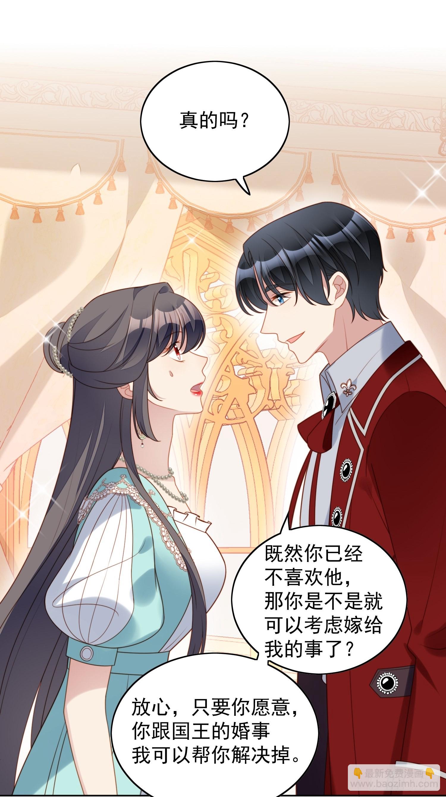 我穿越成了恶毒皇后小说名字漫画,第八十话守护2图