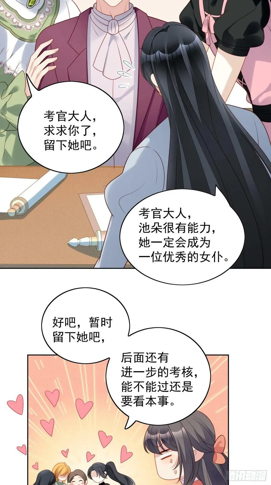 我穿越成了恶毒皇后小说名字漫画,第127话 主人请尽情吩咐小法2图