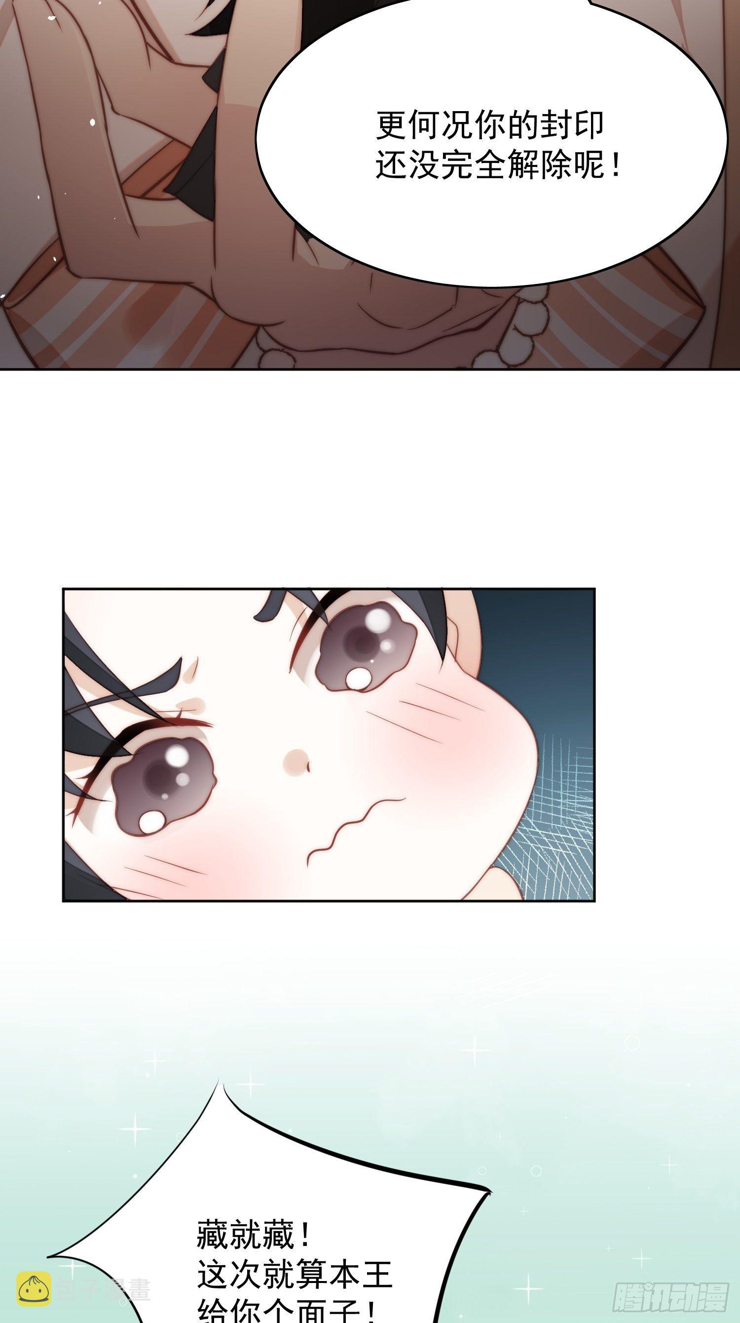 我穿越成了恶毒皇后小说名字漫画,第6话 光明圣女2图