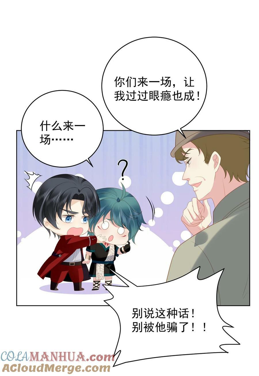 我穿越成了恶毒皇后小说名字漫画,第176话 我们真的没有搞事！1图