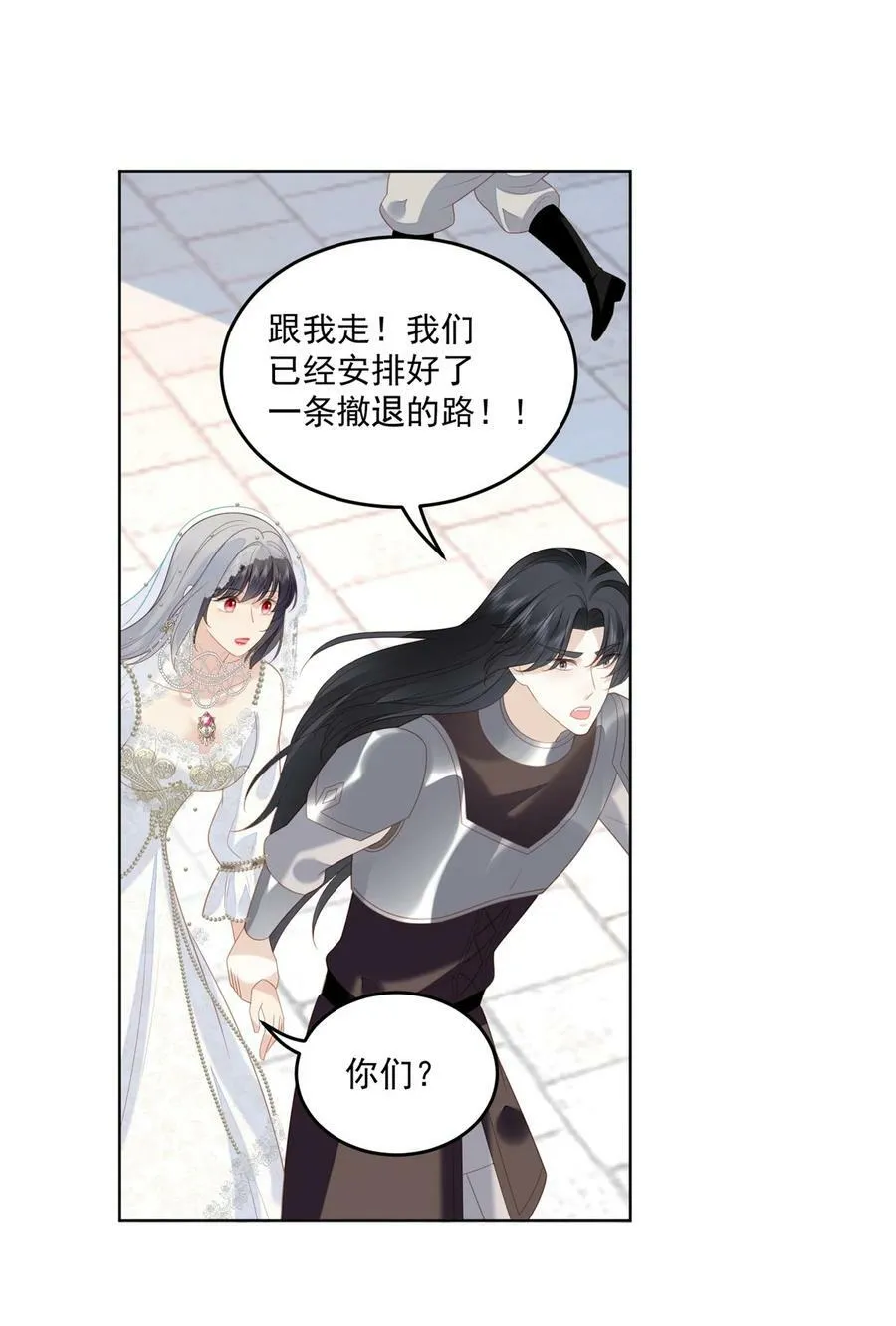 我穿越成了恶毒皇后小说名字漫画,第173话 抢亲2图