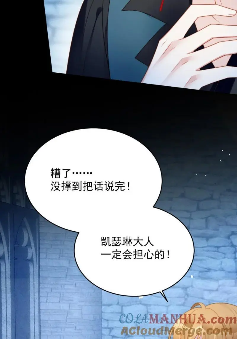 我穿越成了恶毒皇后小说名字漫画,214 第两百零二话折叠中心的门1图