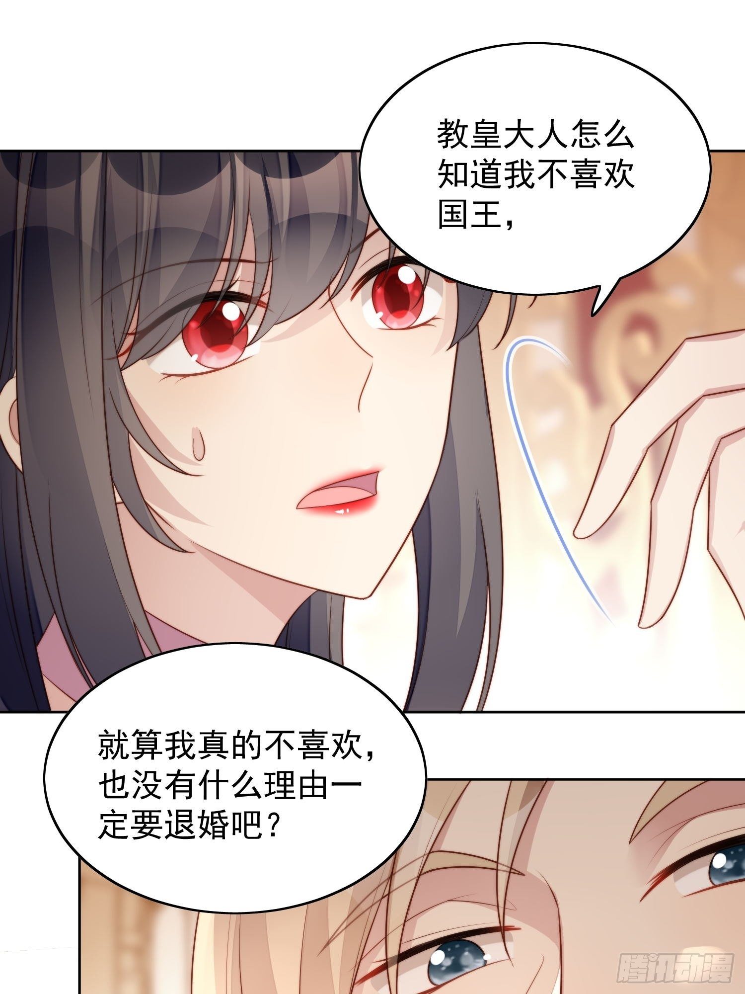 我穿越成了恶毒皇后小说名字漫画,第18话 交易2图