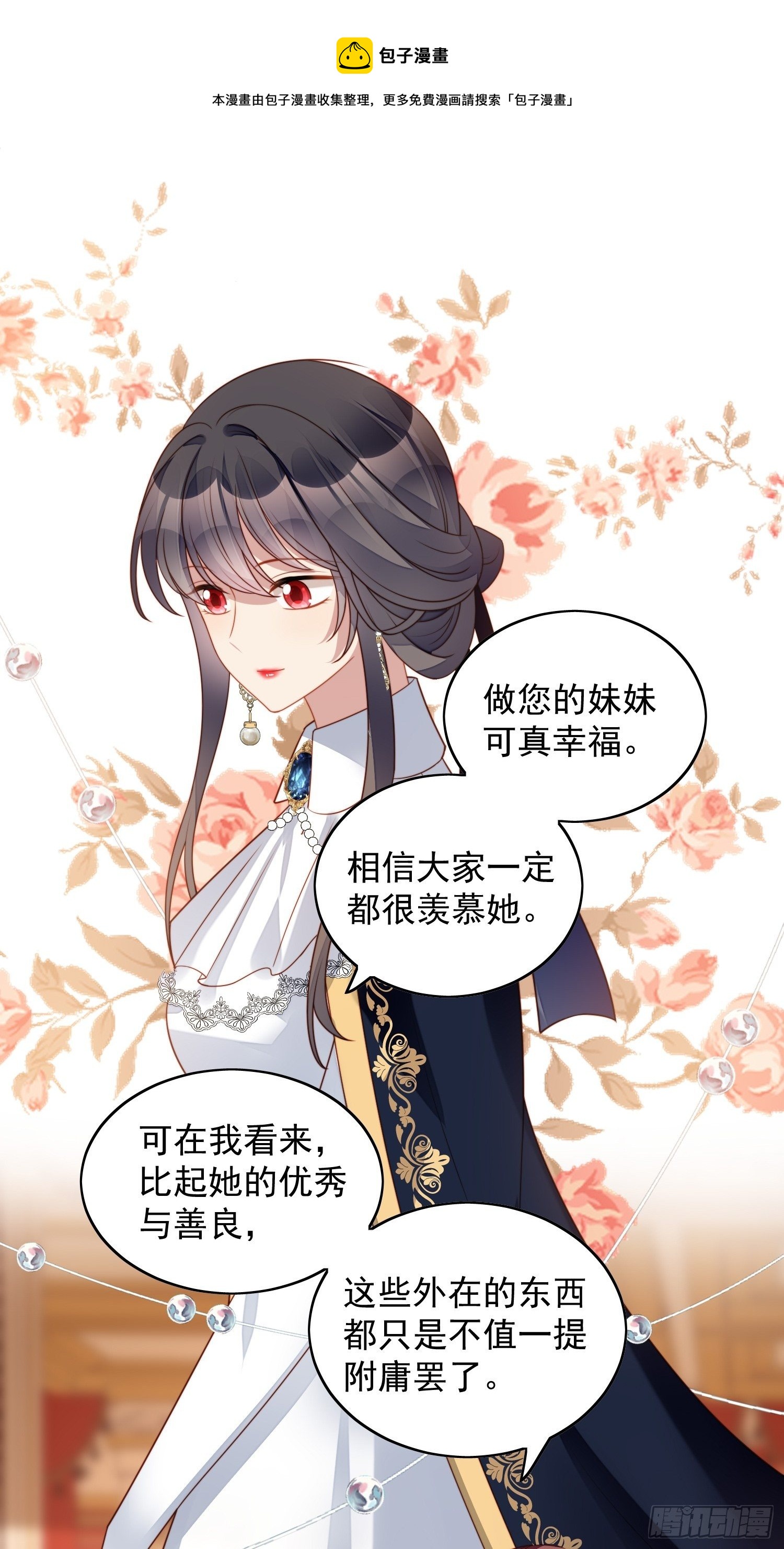 我穿越成了恶毒皇后小说名字漫画,第五十二话 只属于我1图