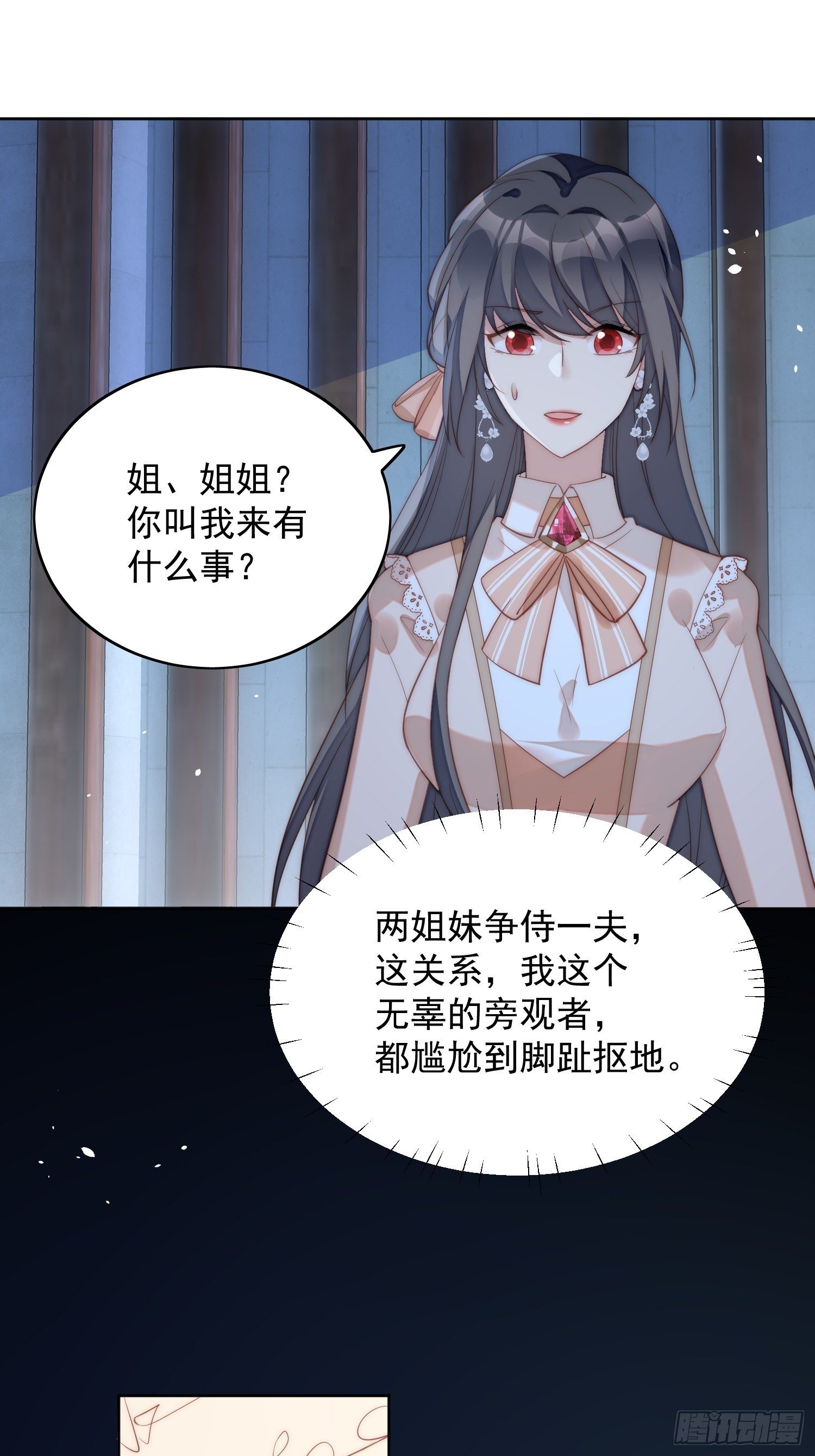 我穿越成了恶毒皇后小说名字漫画,第6话 光明圣女1图
